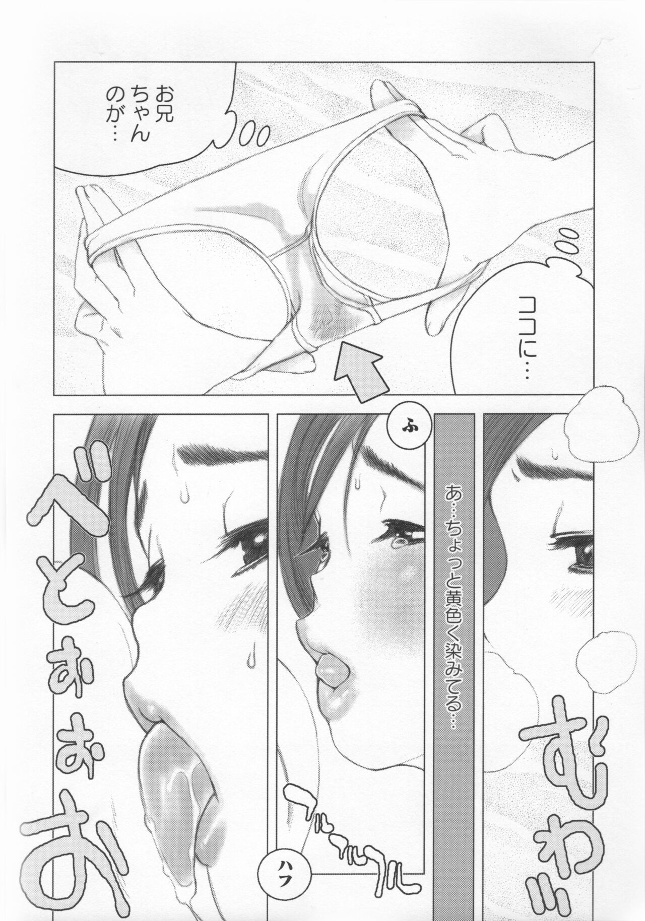 Brother Complex - Page 15