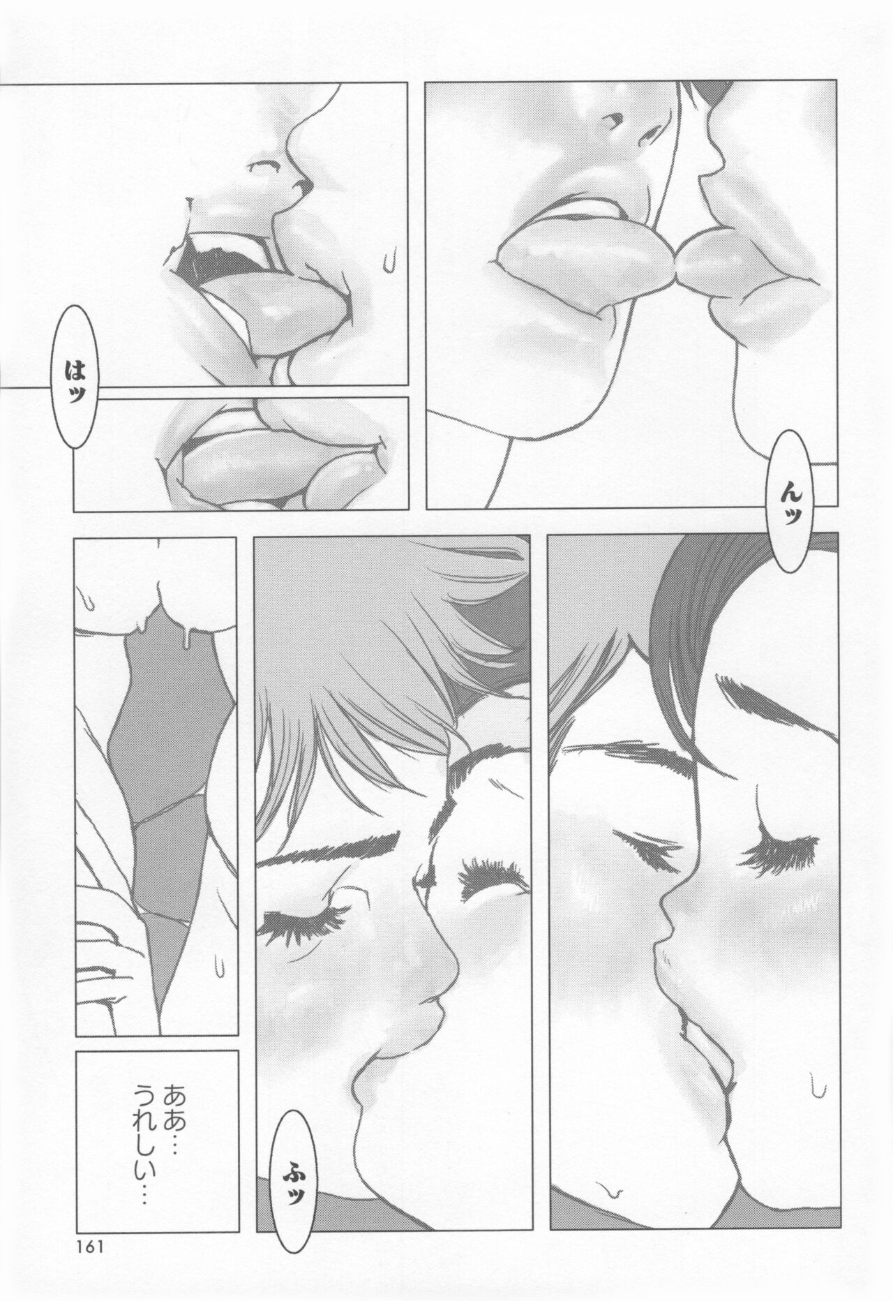 Brother Complex - Page 164