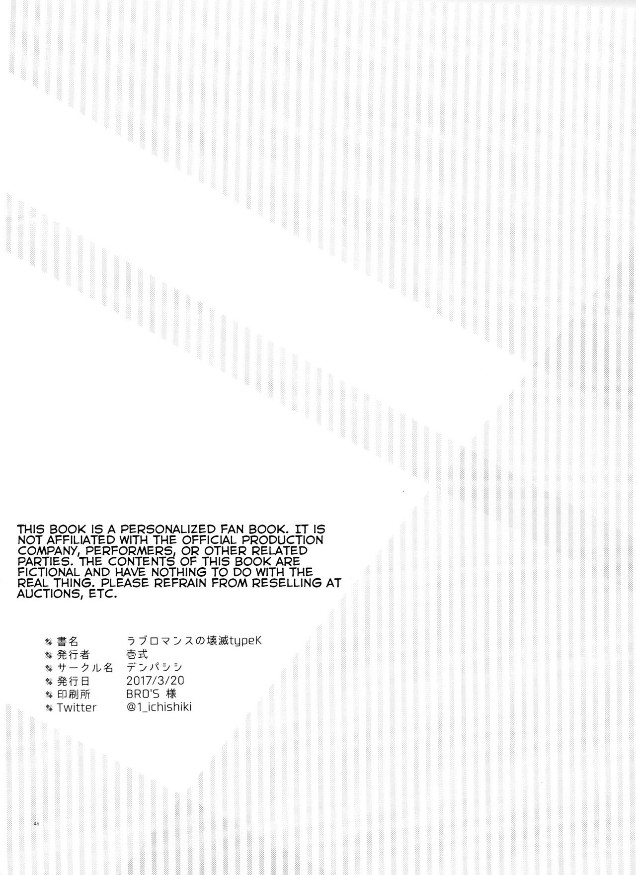 Destruction of Romance type K - Page 46