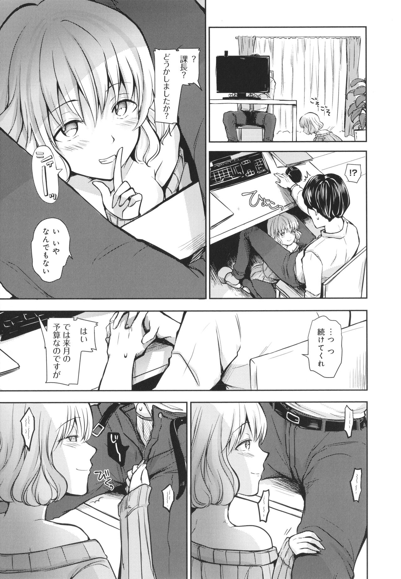 Yuuwaku Rhapsody - Page 32