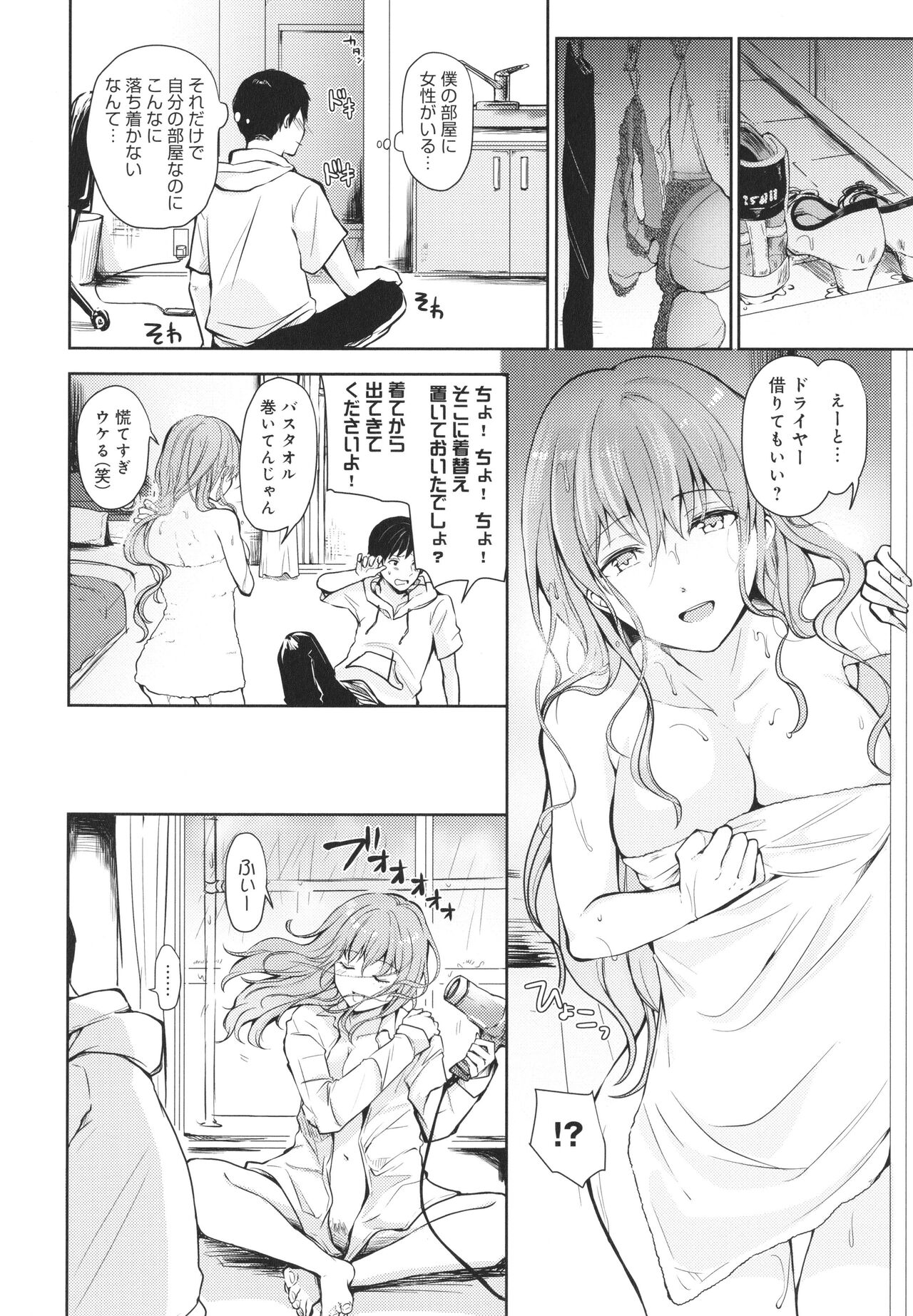Yuuwaku Rhapsody - Page 9