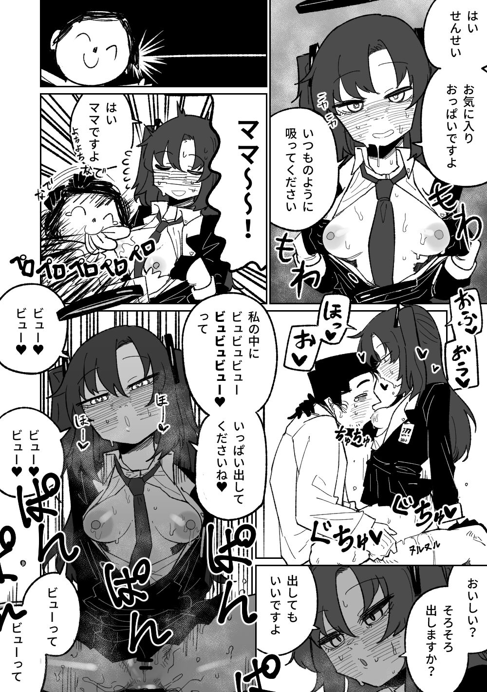 Nantoka Shite Kureru Hayase Yuuka - Page 11