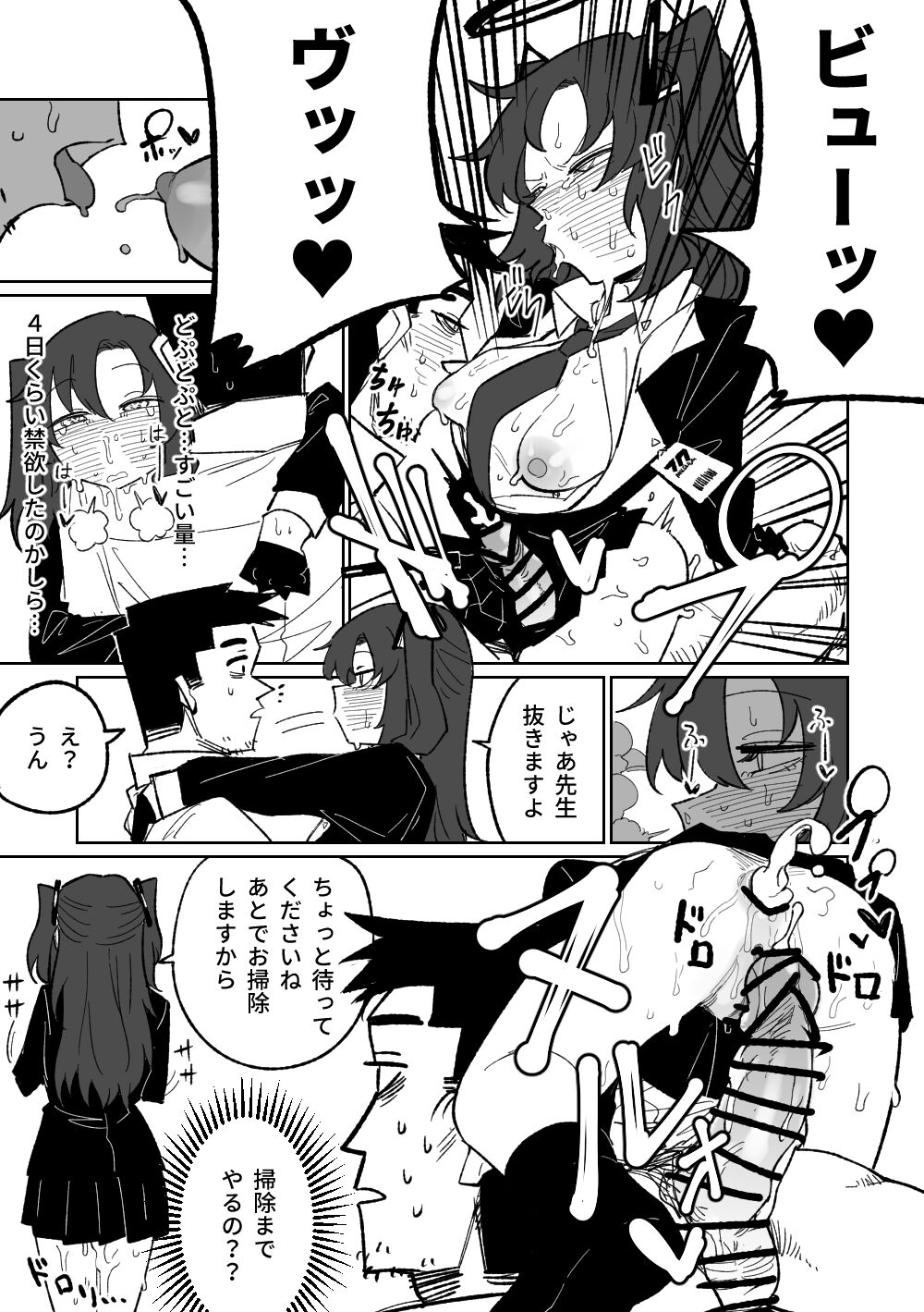 Nantoka Shite Kureru Hayase Yuuka - Page 12