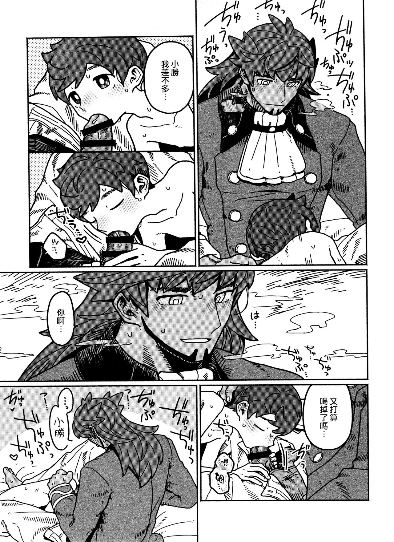 Koi no Kyoukasho - Page 13