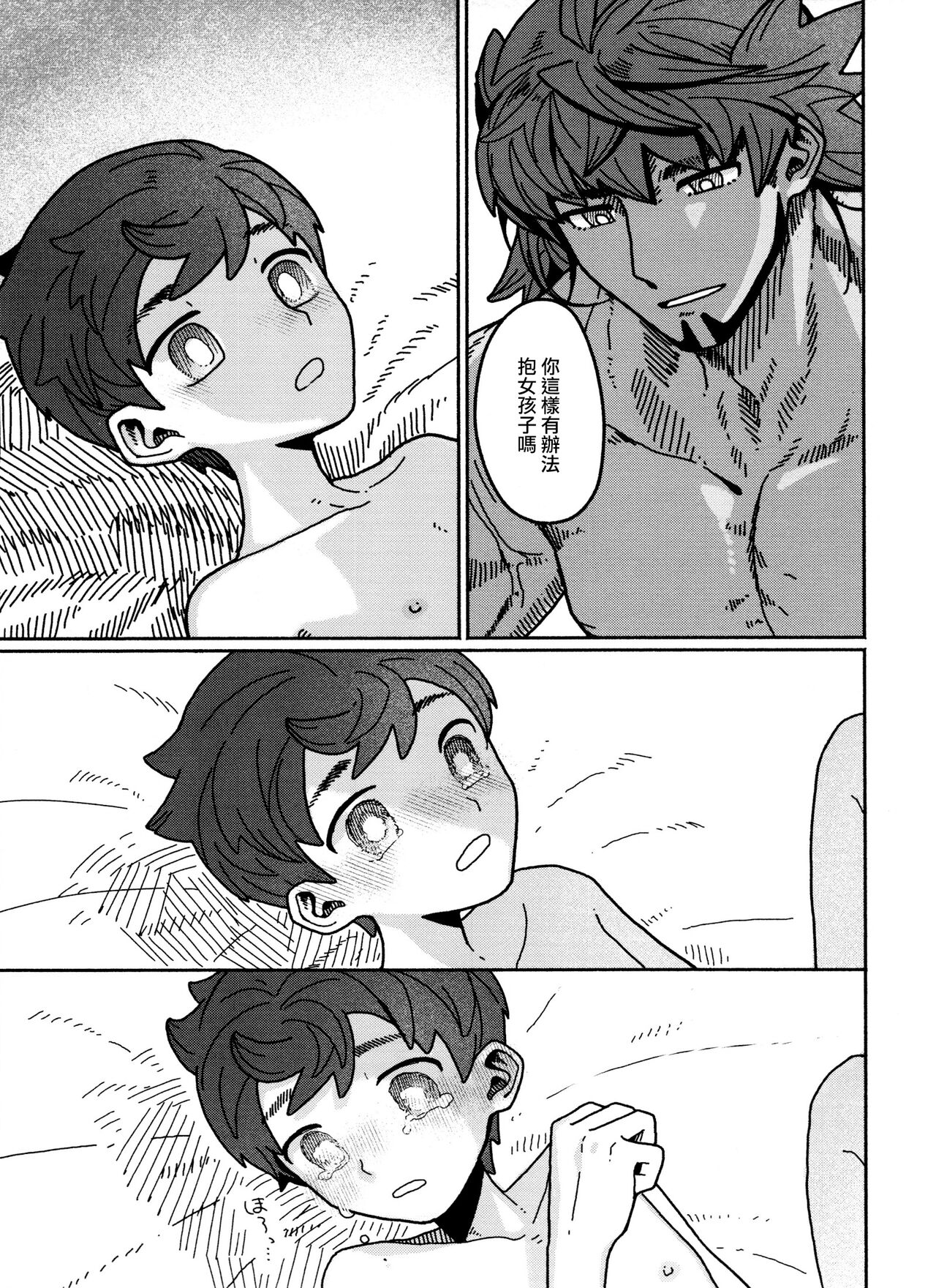 Koi no Kyoukasho - Page 27