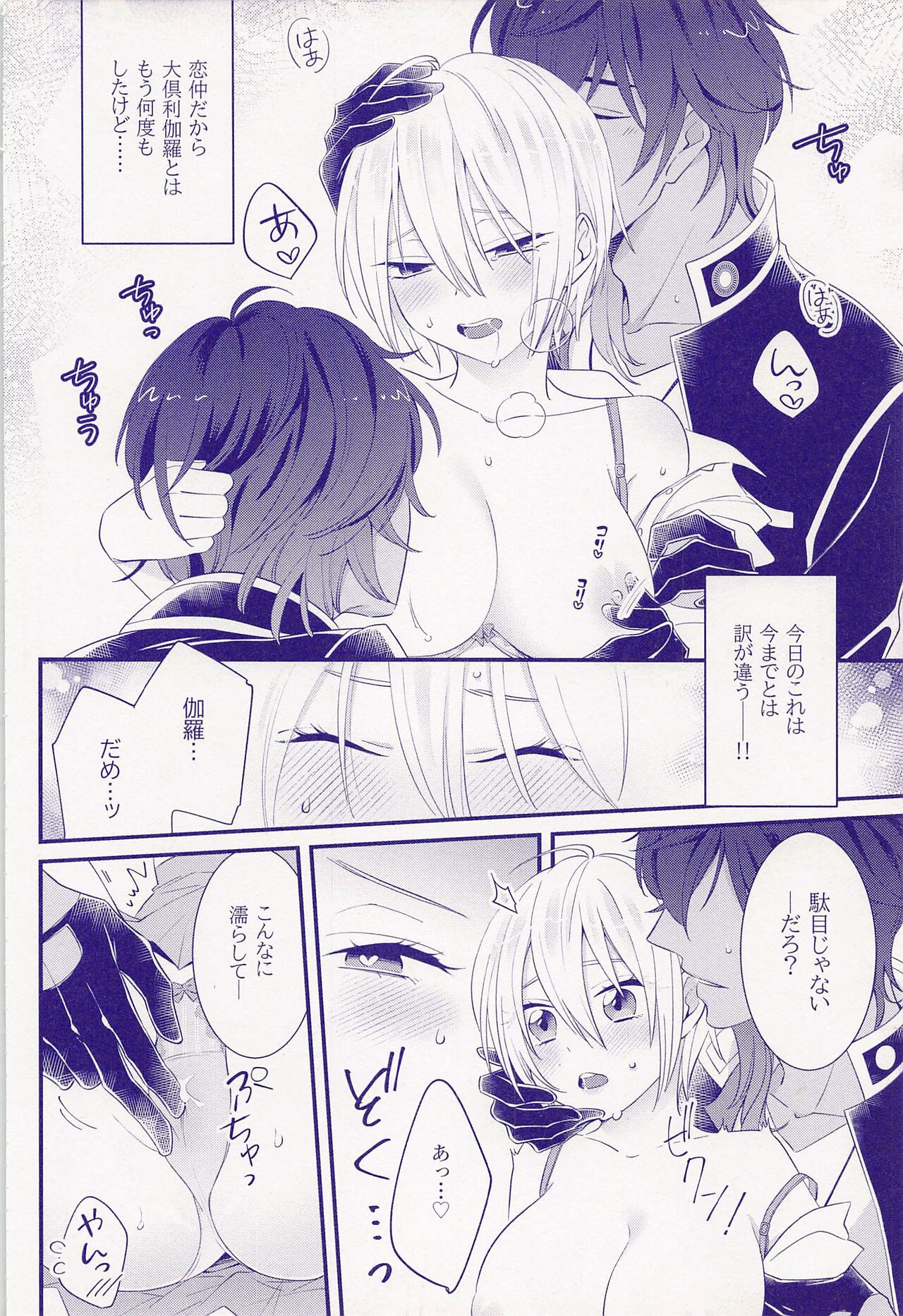 geninfumeinobaguniyoriokurikaragabunretsushitaken - Page 11