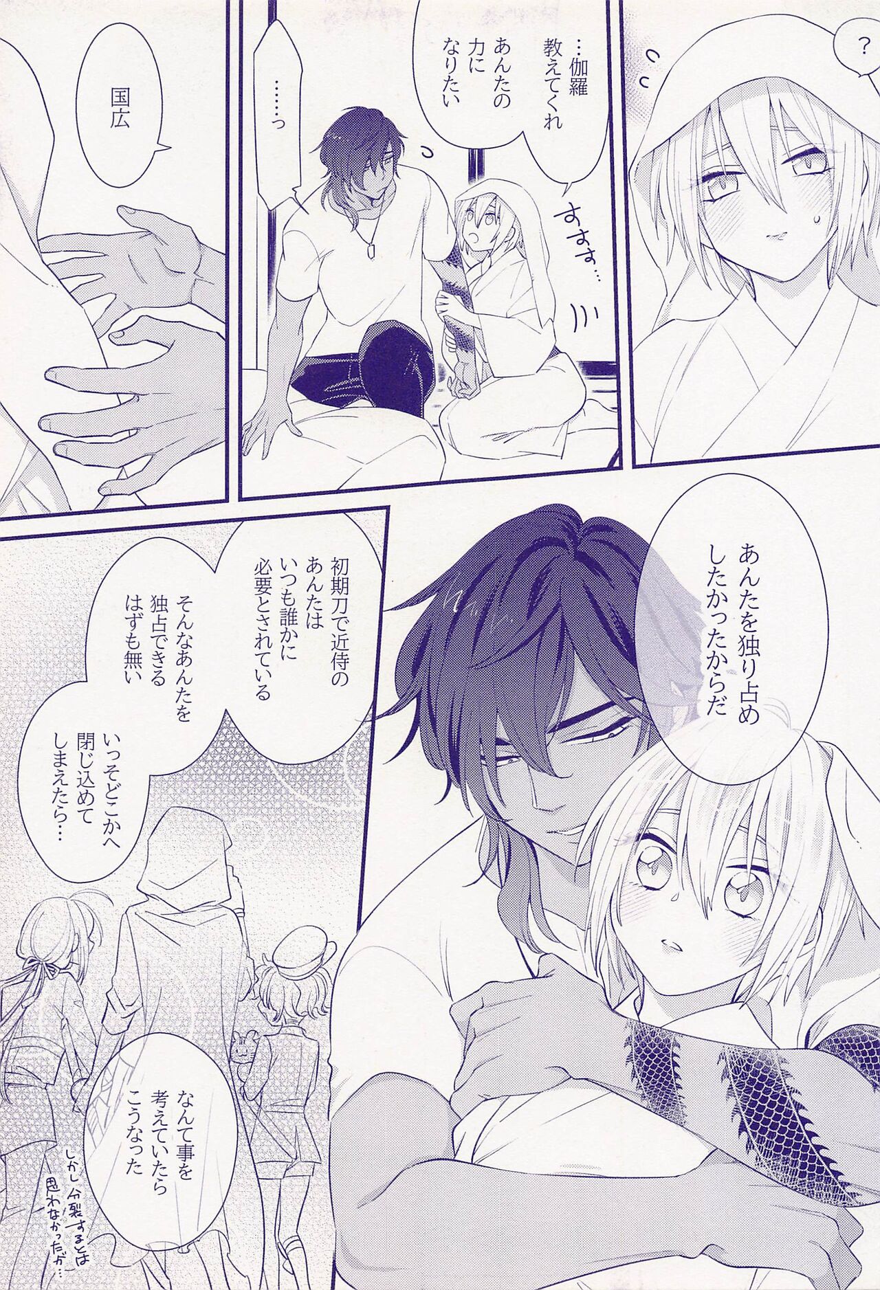 geninfumeinobaguniyoriokurikaragabunretsushitaken - Page 22