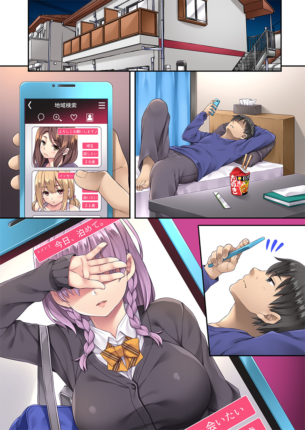 Fukanshou dakedo Kyou Tomete - Page 59