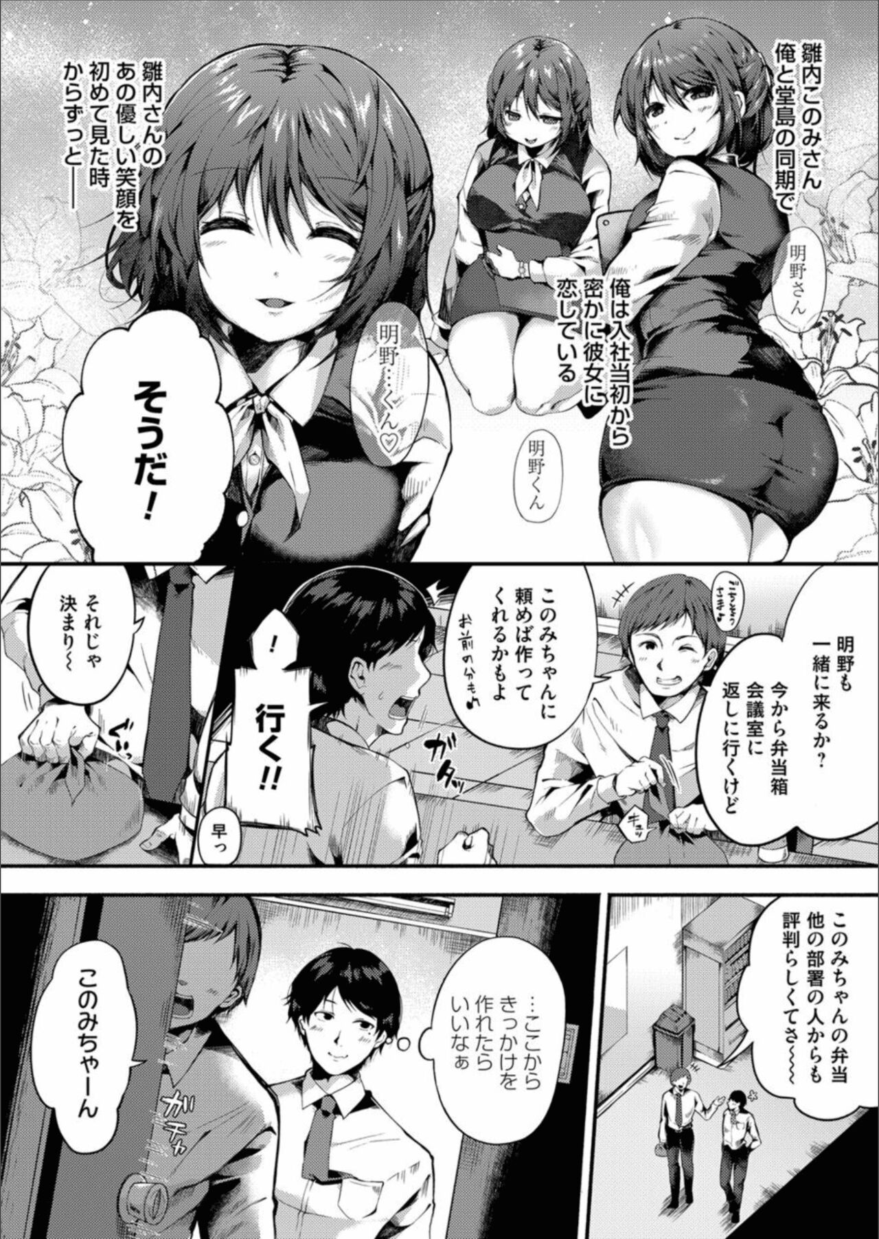 COMIC Magnum Vol.157 - Page 104