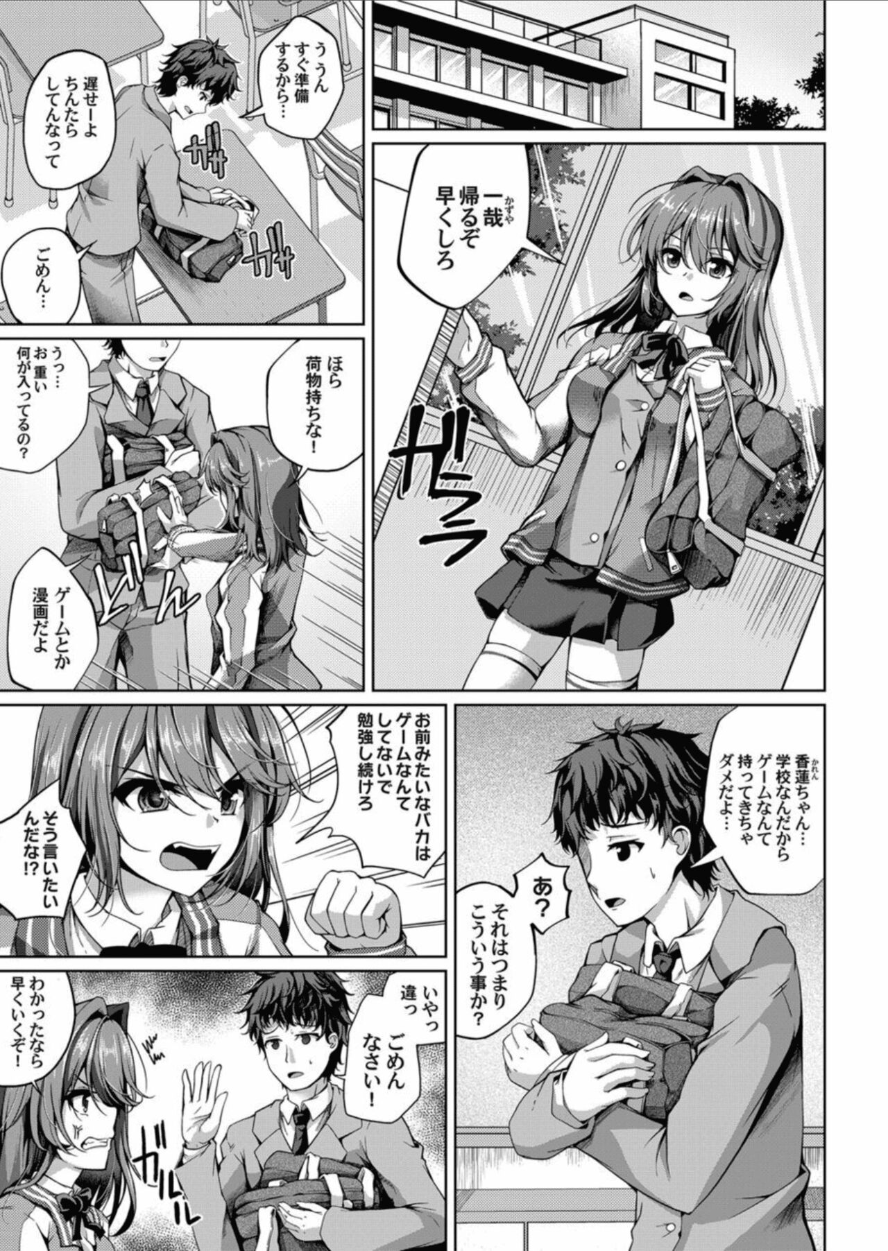 COMIC Magnum Vol.157 - Page 127