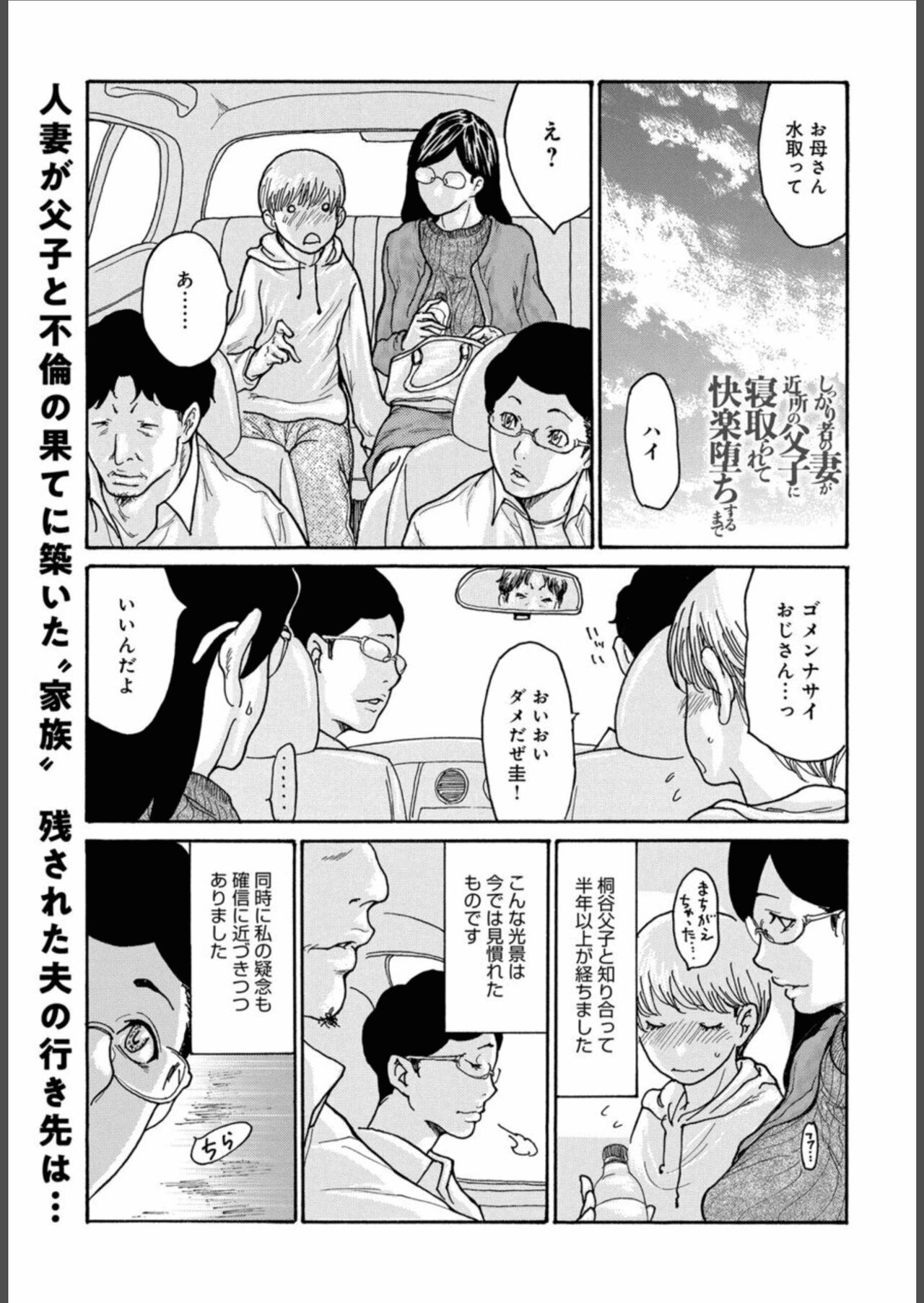 COMIC Magnum Vol.157 - Page 147