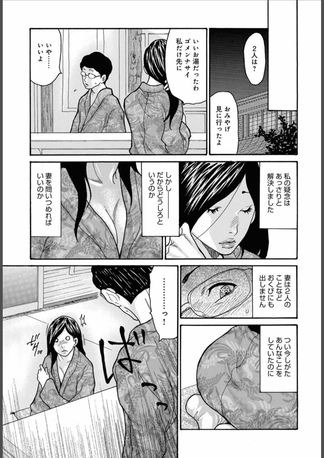 COMIC Magnum Vol.157 - Page 163