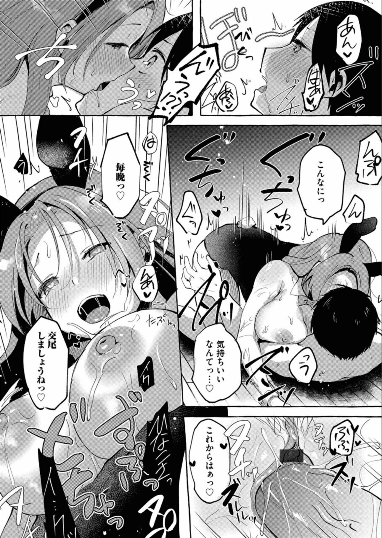 COMIC Magnum Vol.157 - Page 74