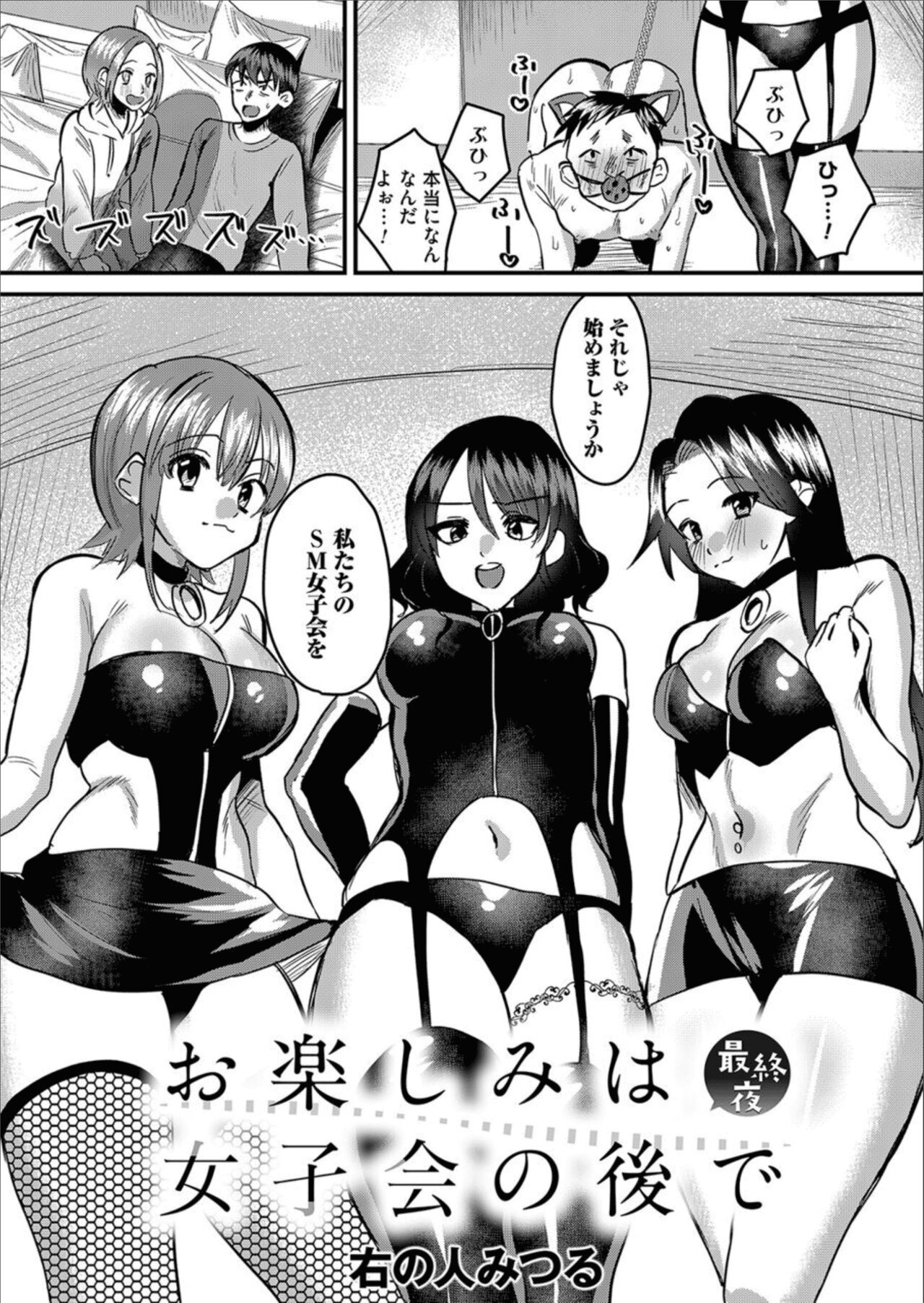 COMIC Magnum Vol.158 - Page 145