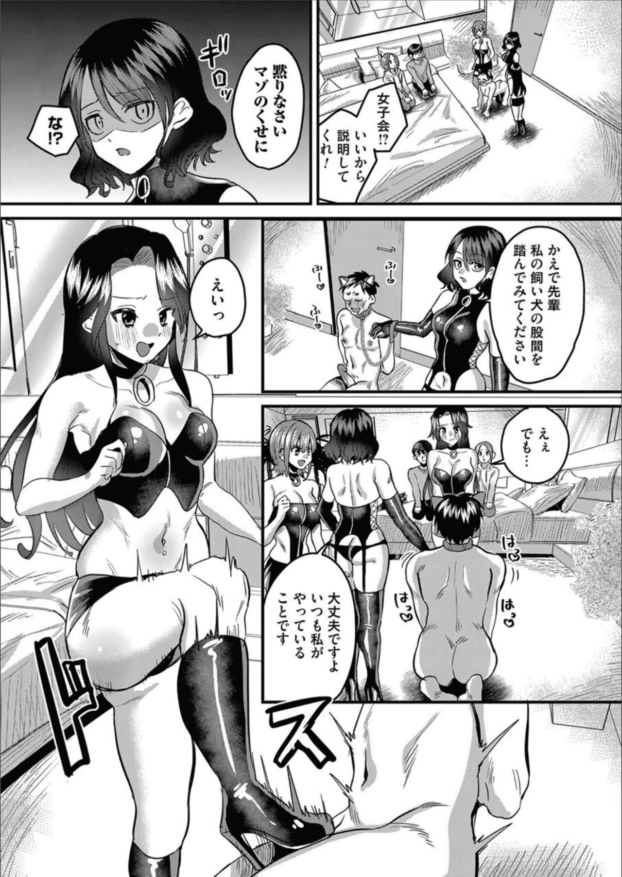 COMIC Magnum Vol.158 - Page 146