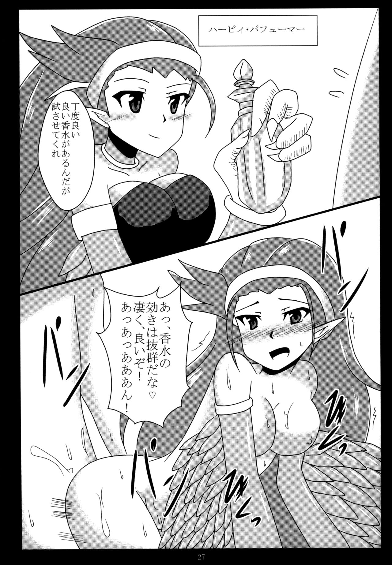 Miwaku no Hane Yasume - Page 27