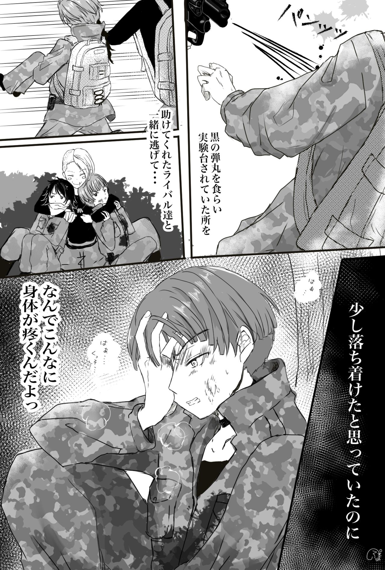 Yasukyou - Page 2