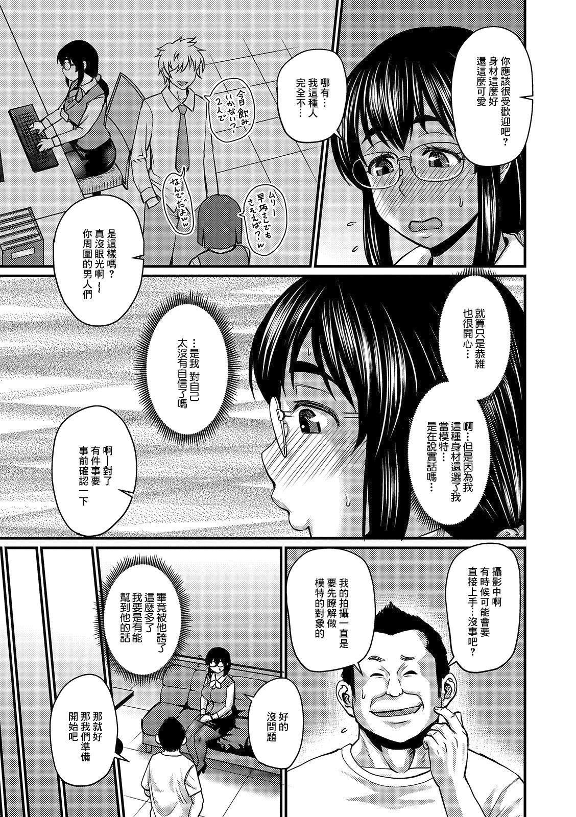 Mure Mesu Noukou Sumeru - Page 101