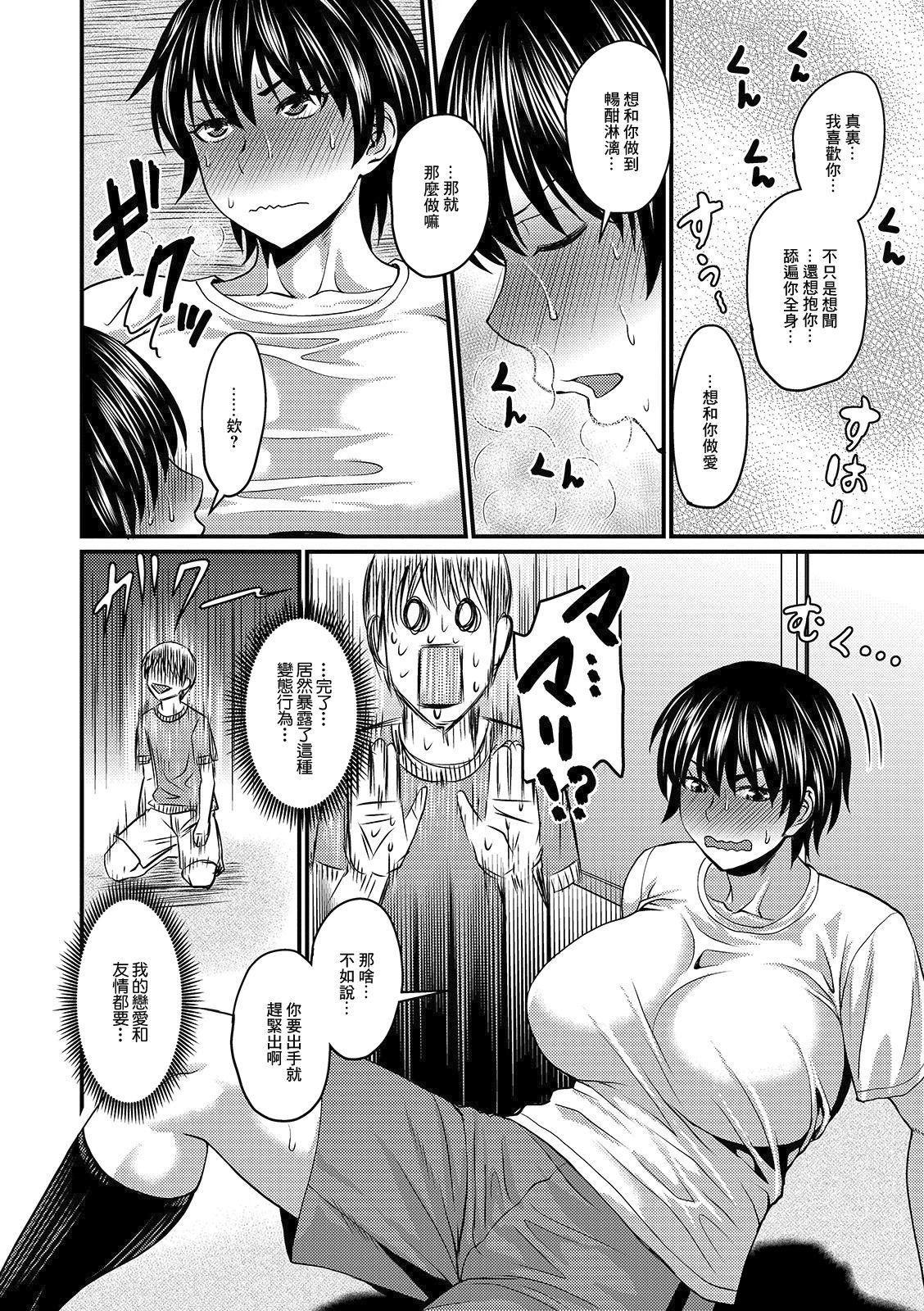 Mure Mesu Noukou Sumeru - Page 150