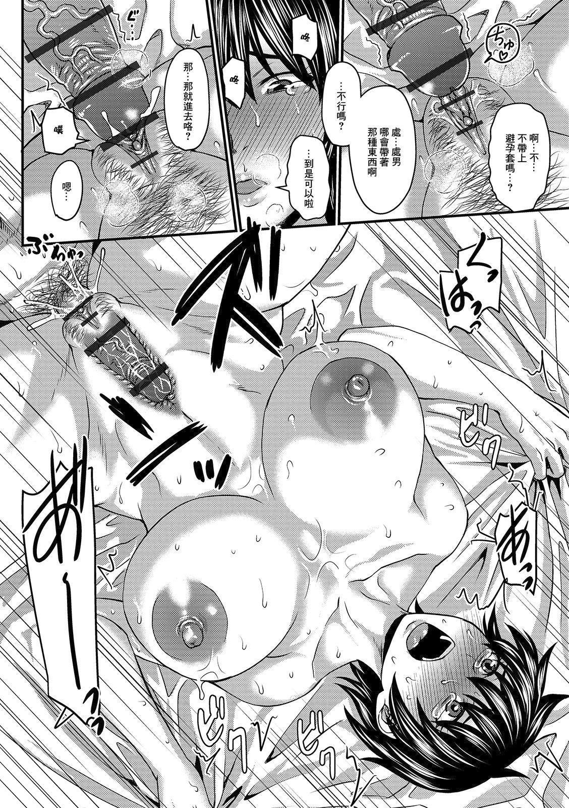 Mure Mesu Noukou Sumeru - Page 160