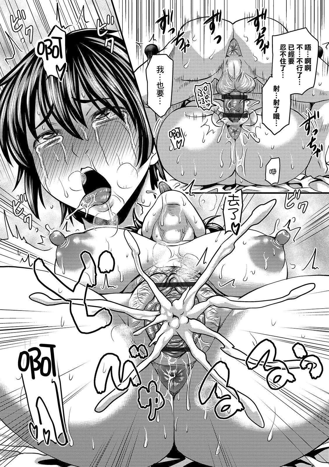 Mure Mesu Noukou Sumeru - Page 162