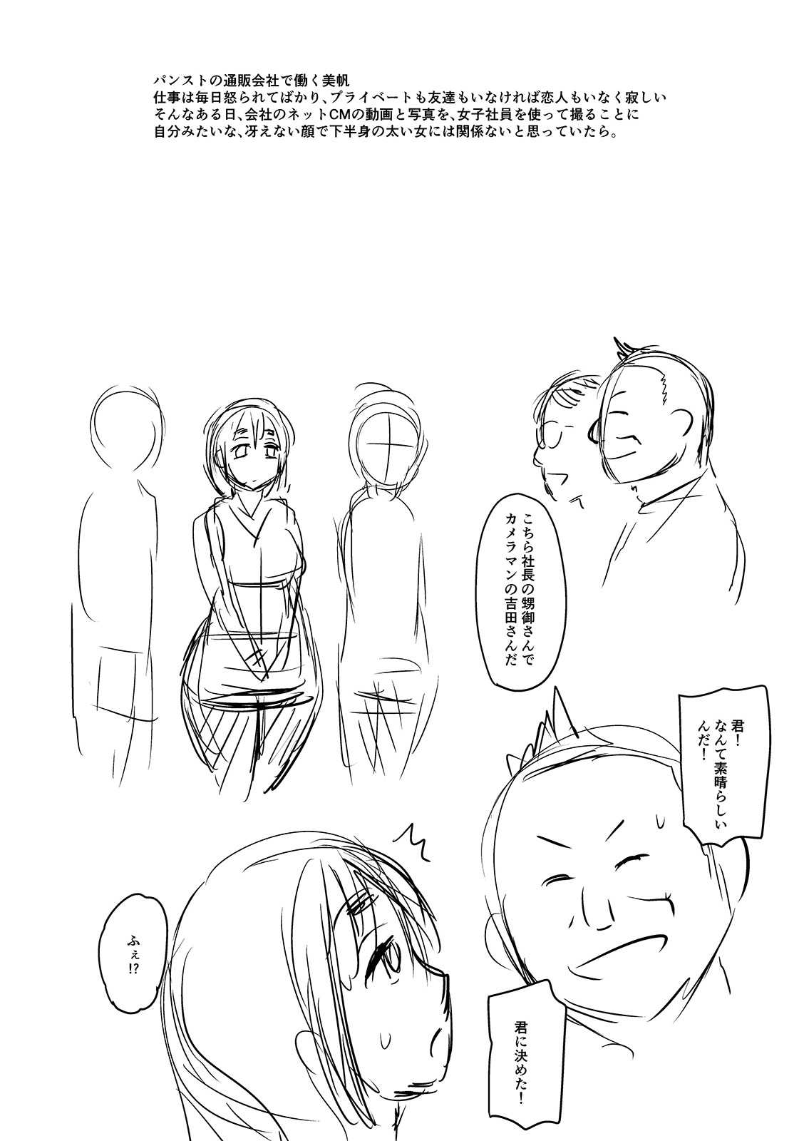 Mure Mesu Noukou Sumeru - Page 310