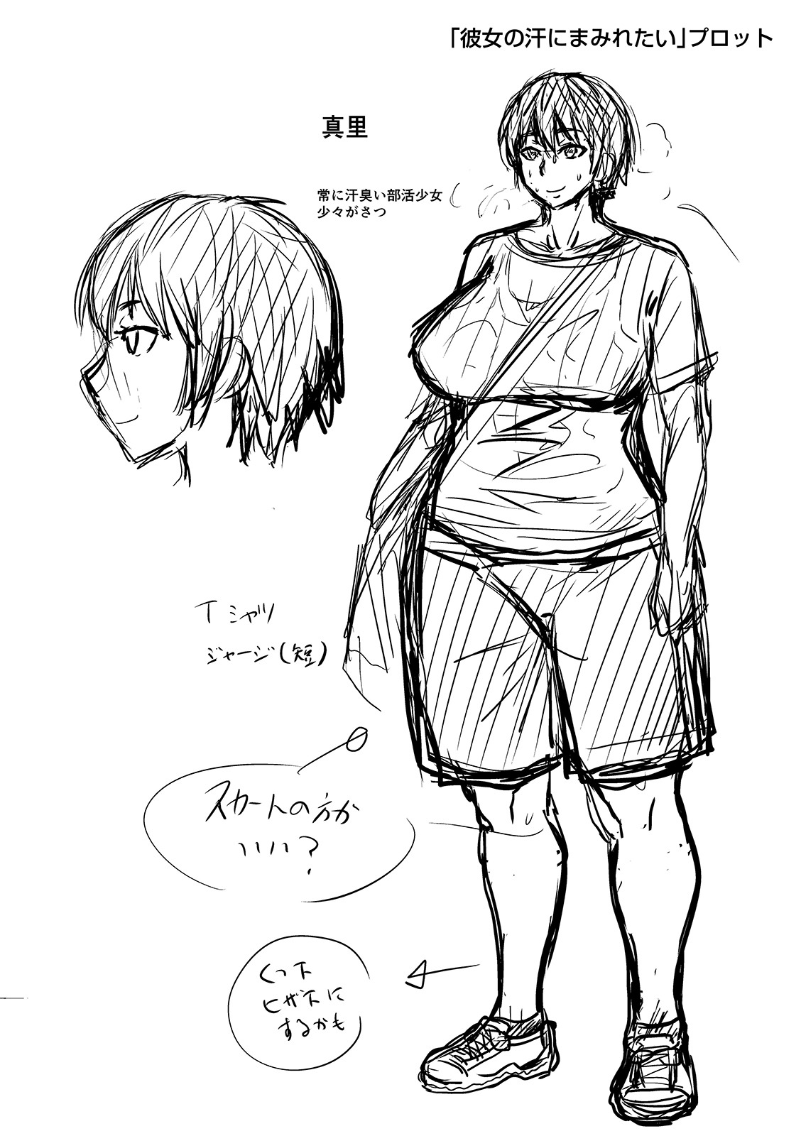 Mure Mesu Noukou Sumeru - Page 328
