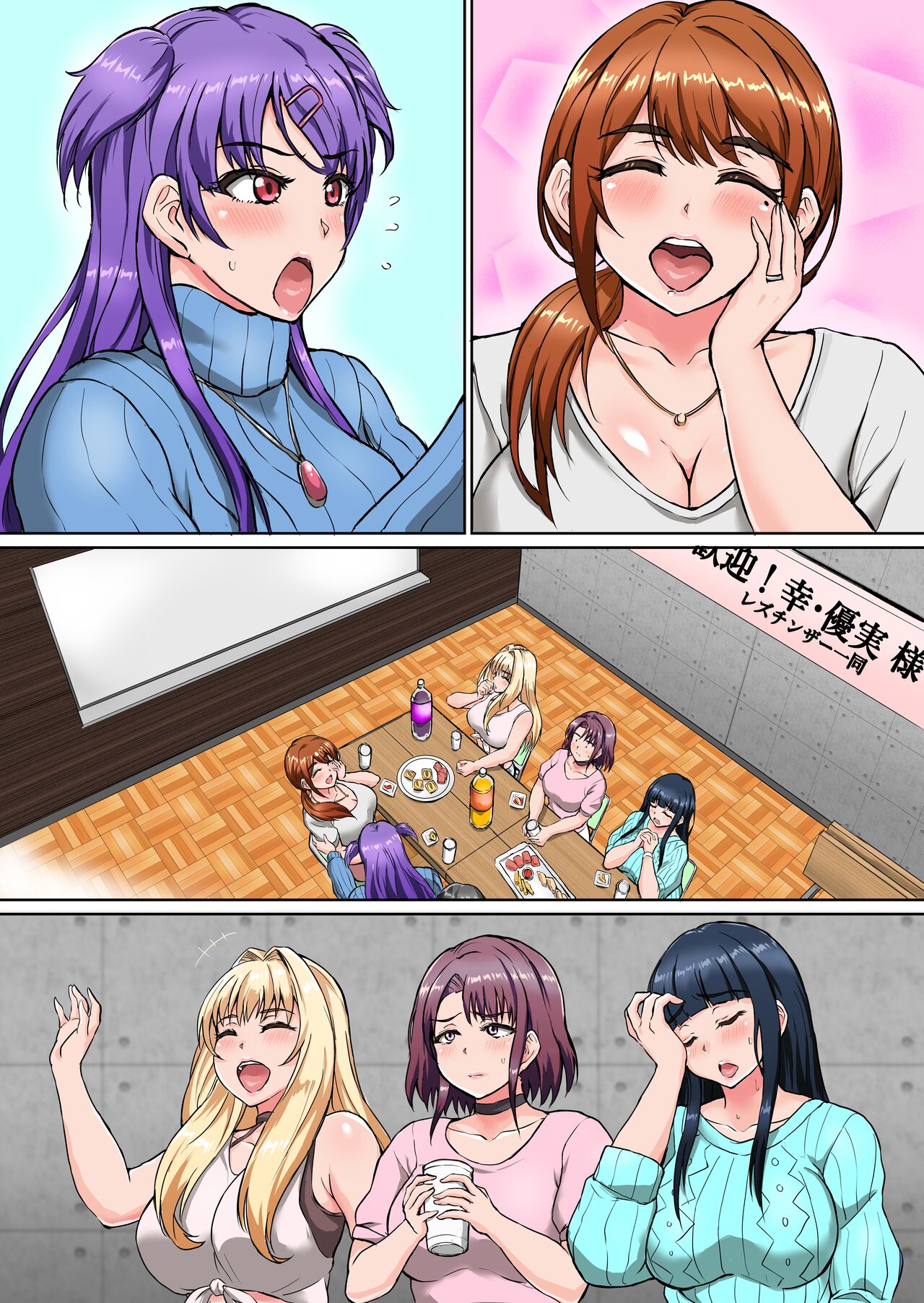 Futa Rangers - Page 201