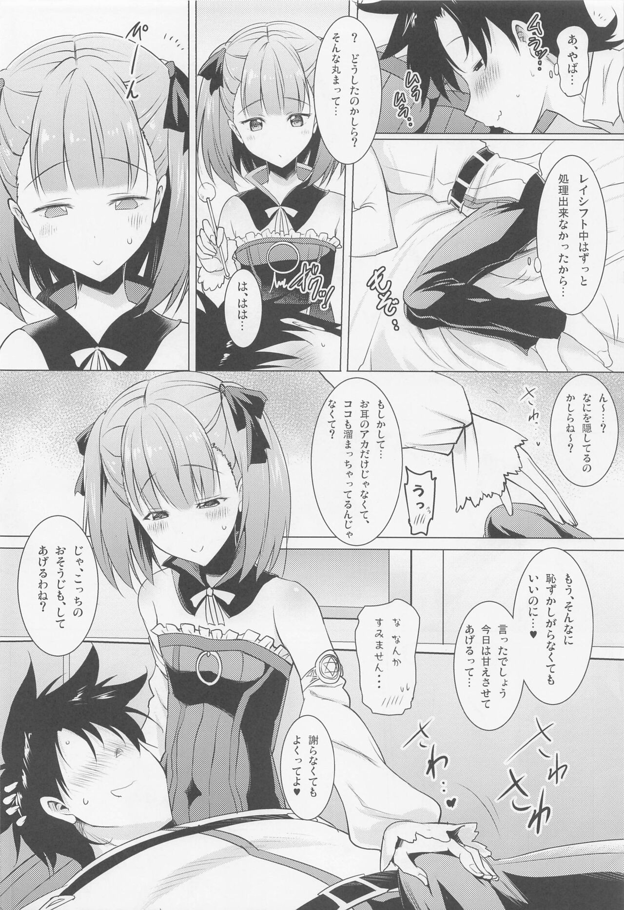 Preview page 7