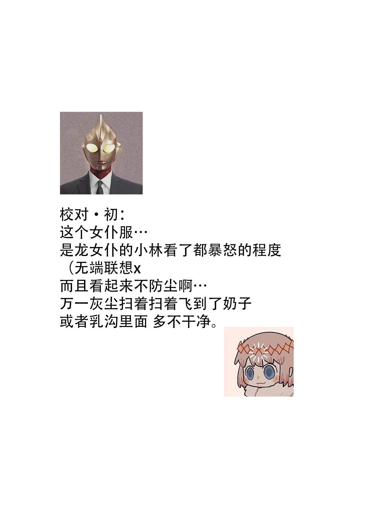 Melt me with your love,Maria. | 以愛將我融化~即日求婚！？但是能一直都溺愛我嗎？皇子殿下 1-4 - Page 27