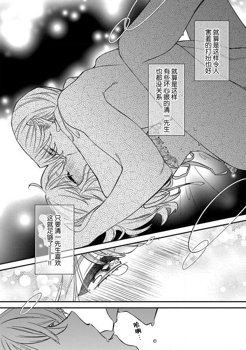 Pet baby doll | 玩赏Baby Doll情趣内衣 1-2 - Page 20