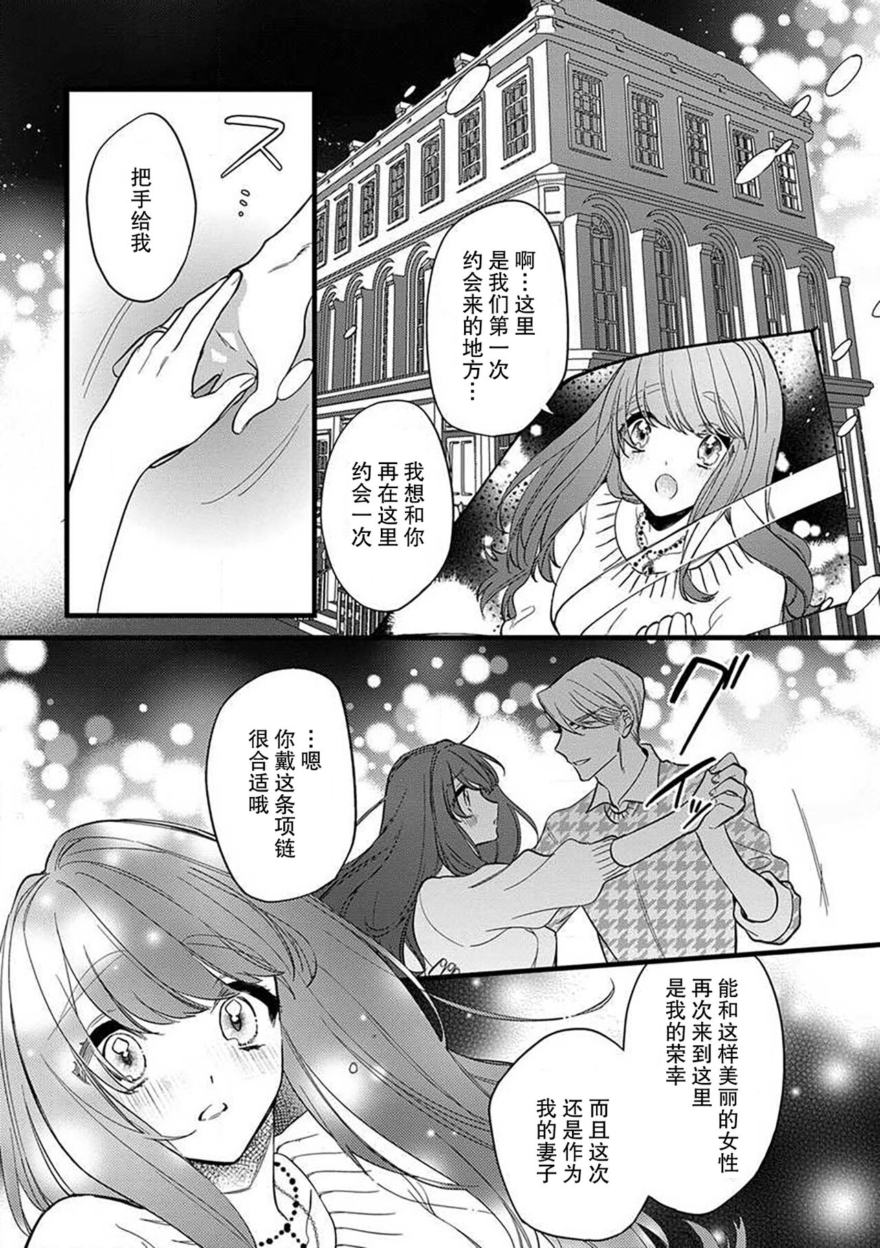 Pet baby doll | 玩赏Baby Doll情趣内衣 1-2 - Page 33