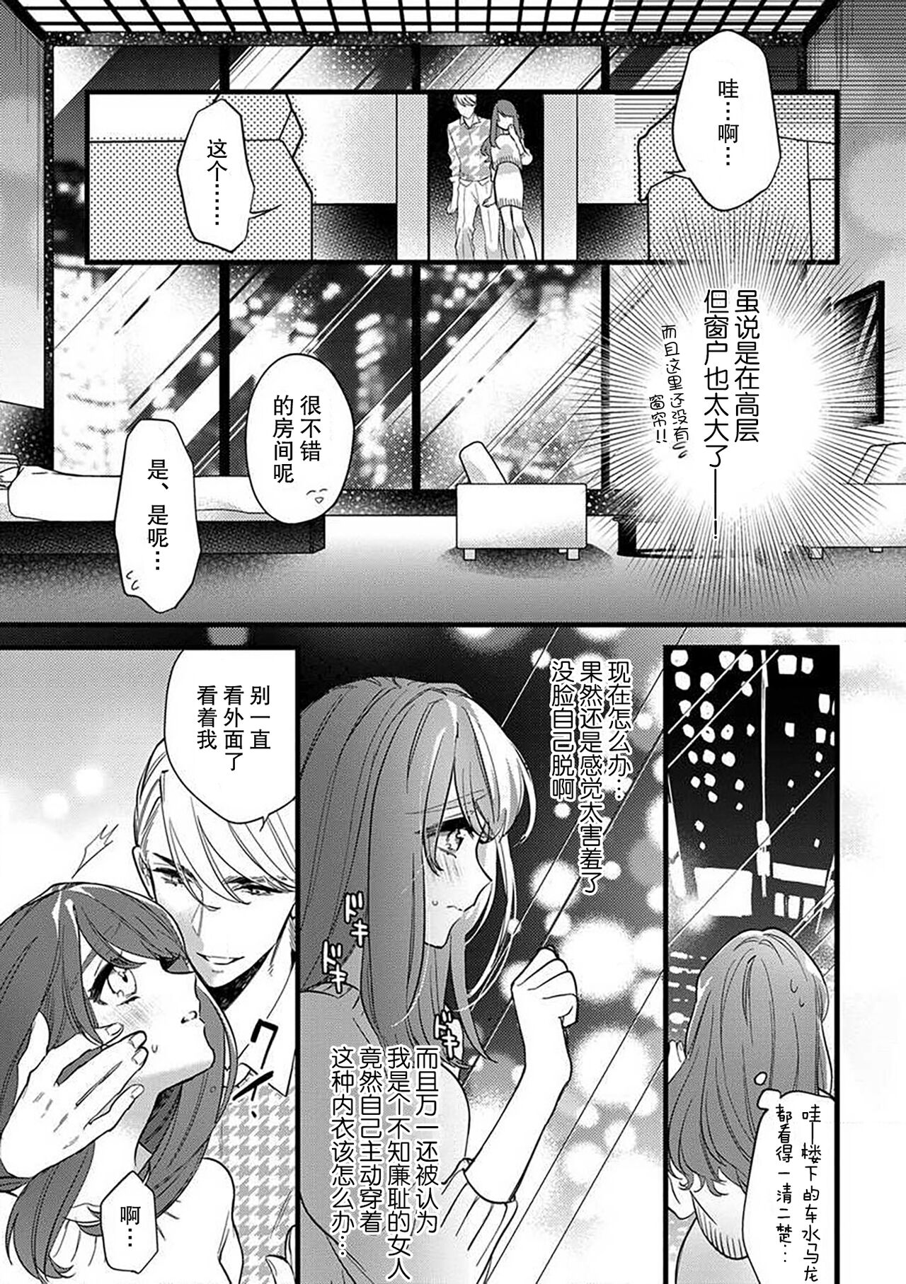 Pet baby doll | 玩赏Baby Doll情趣内衣 1-2 - Page 36