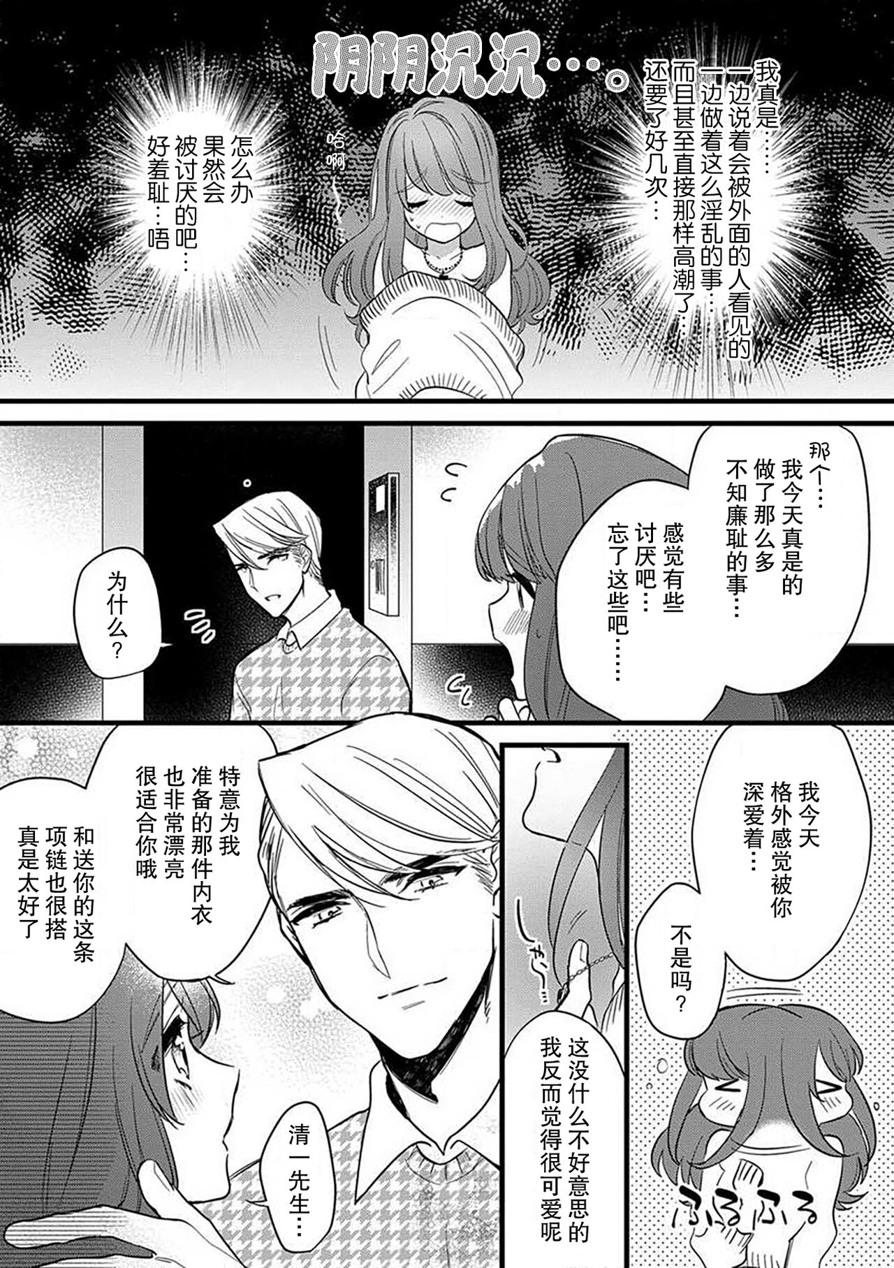 Pet baby doll | 玩赏Baby Doll情趣内衣 1-2 - Page 47