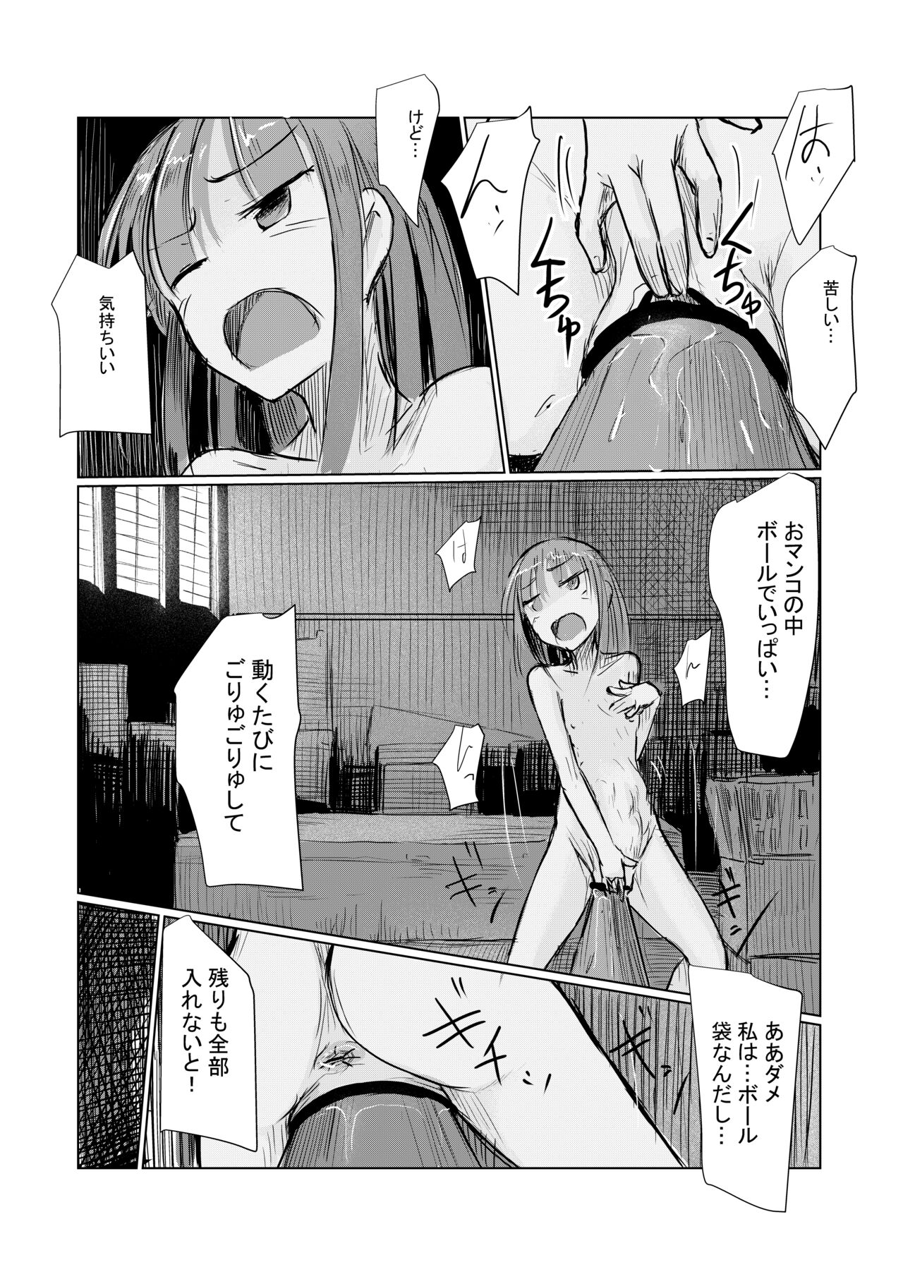 Shoujo to Haikousha II - Page 102