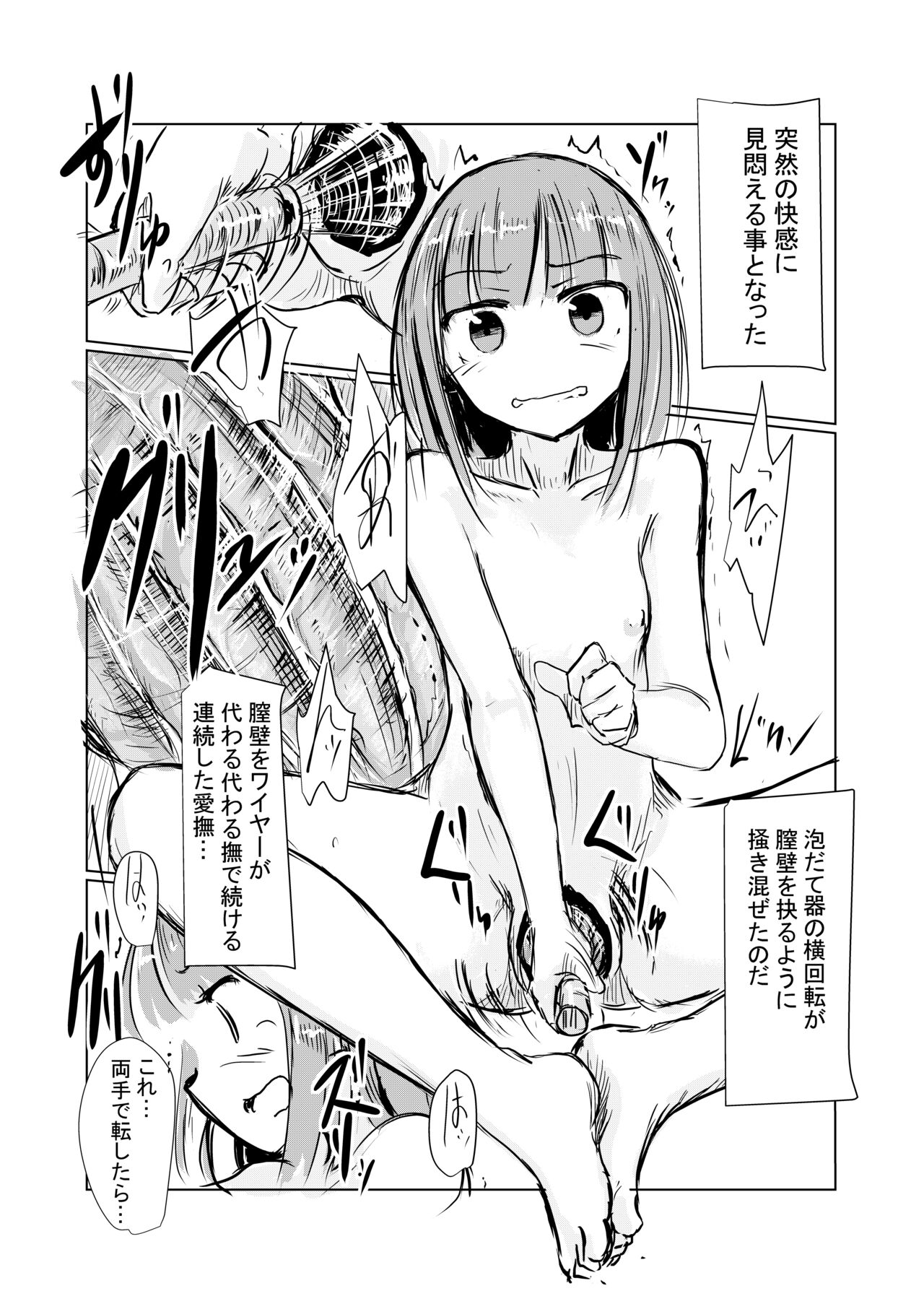 Shoujo to Haikousha II - Page 19