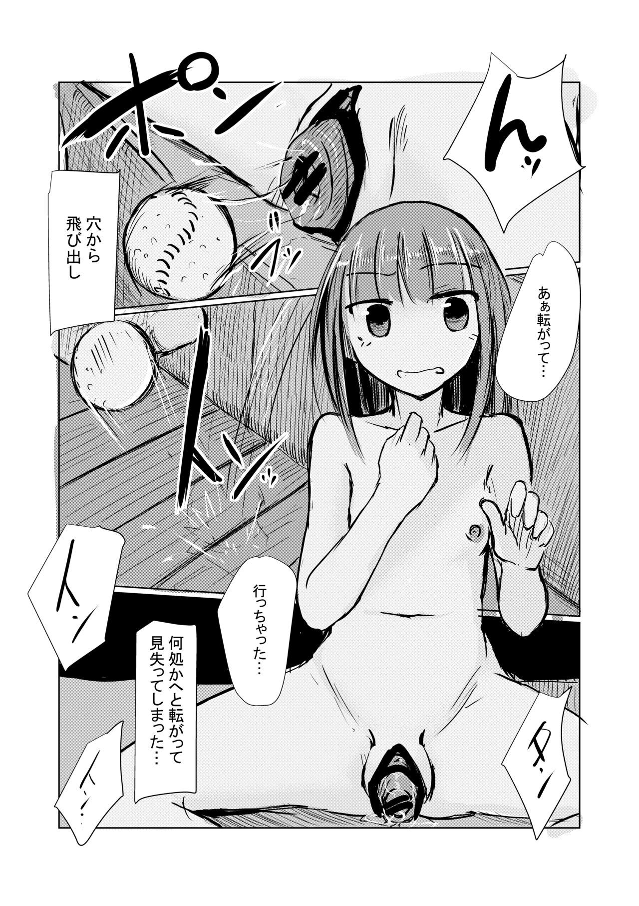 Shoujo to Haikousha II - Page 96