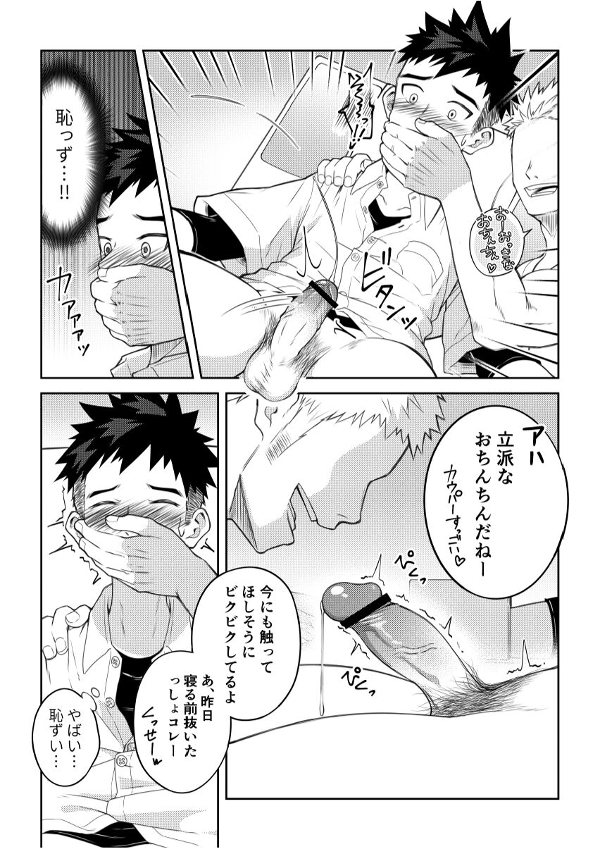Toshigoro Danshi no asoko igai wo Sawaru hon - Page 10