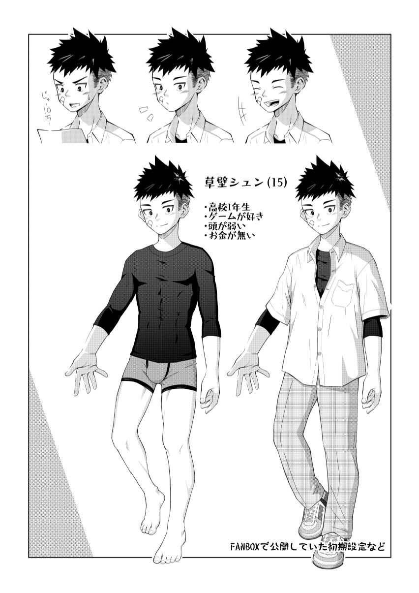 Toshigoro Danshi no asoko igai wo Sawaru hon - Page 27