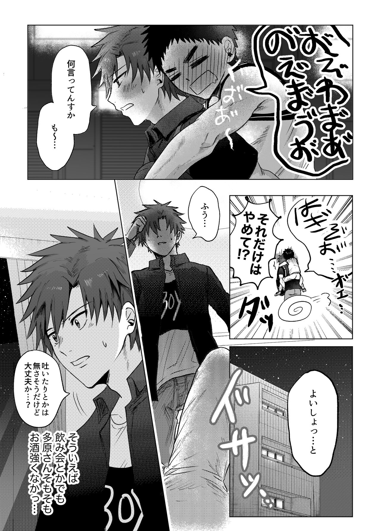Okane ga Nai kara Fukugyou Shitemasu. - Page 19