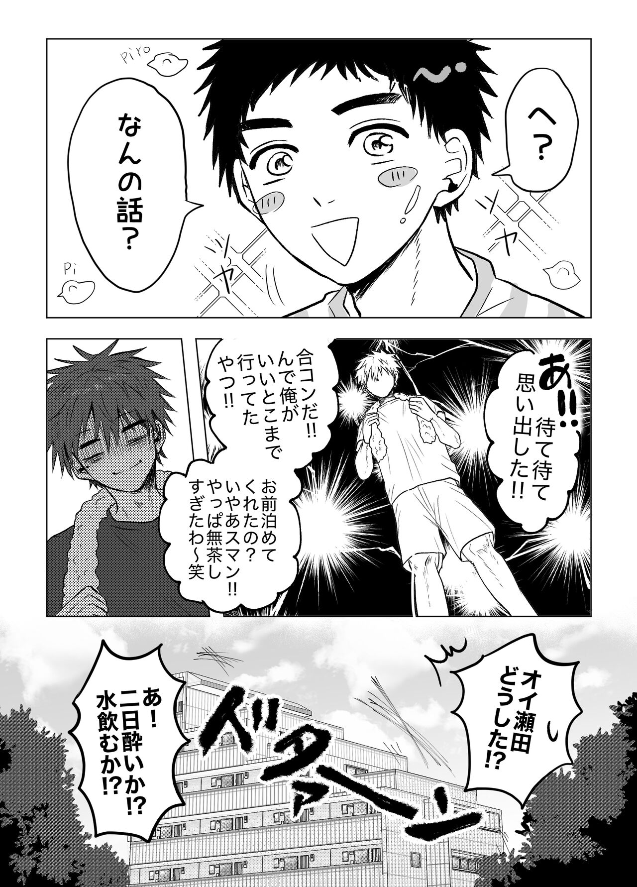 Okane ga Nai kara Fukugyou Shitemasu. - Page 46