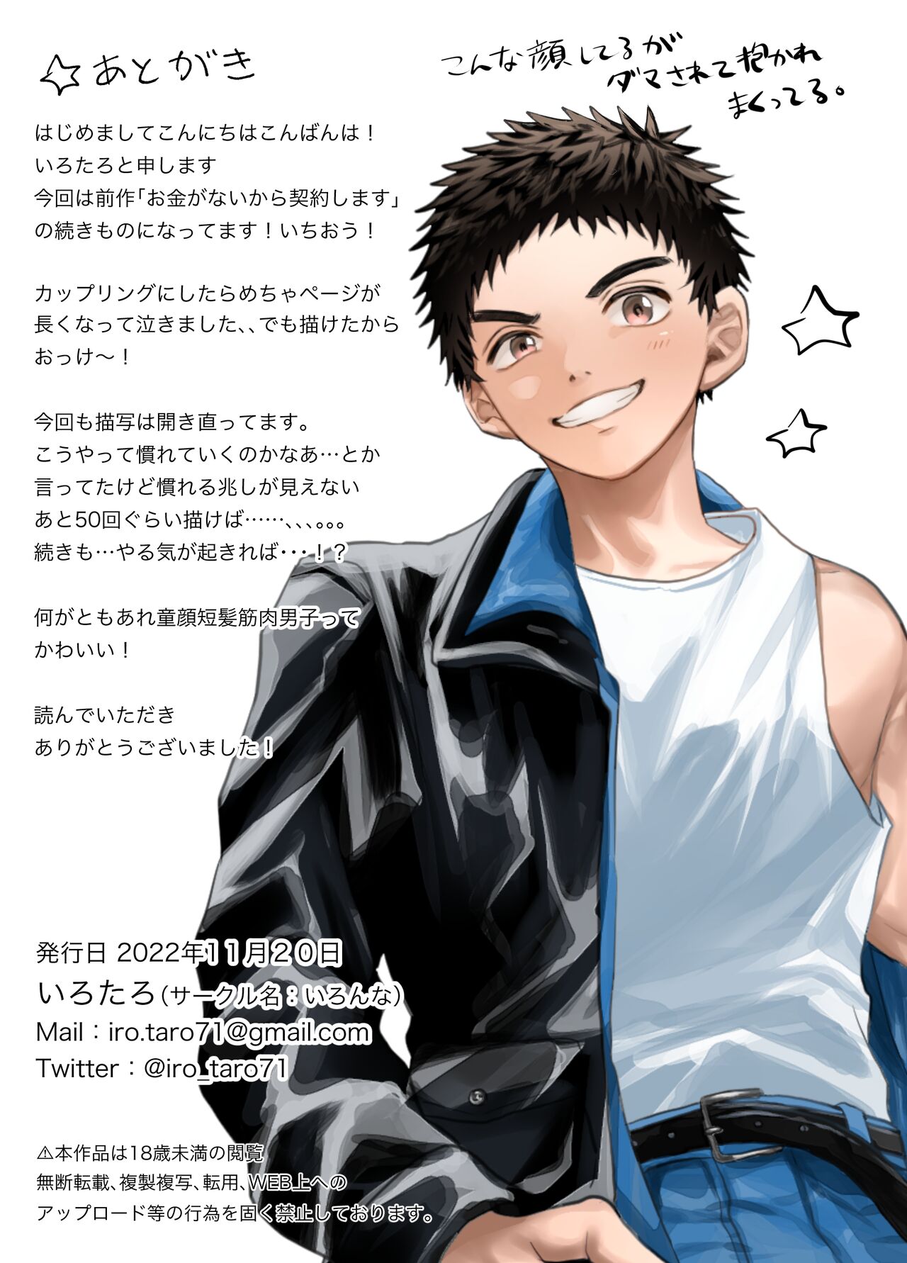 Okane ga Nai kara Fukugyou Shitemasu. - Page 48
