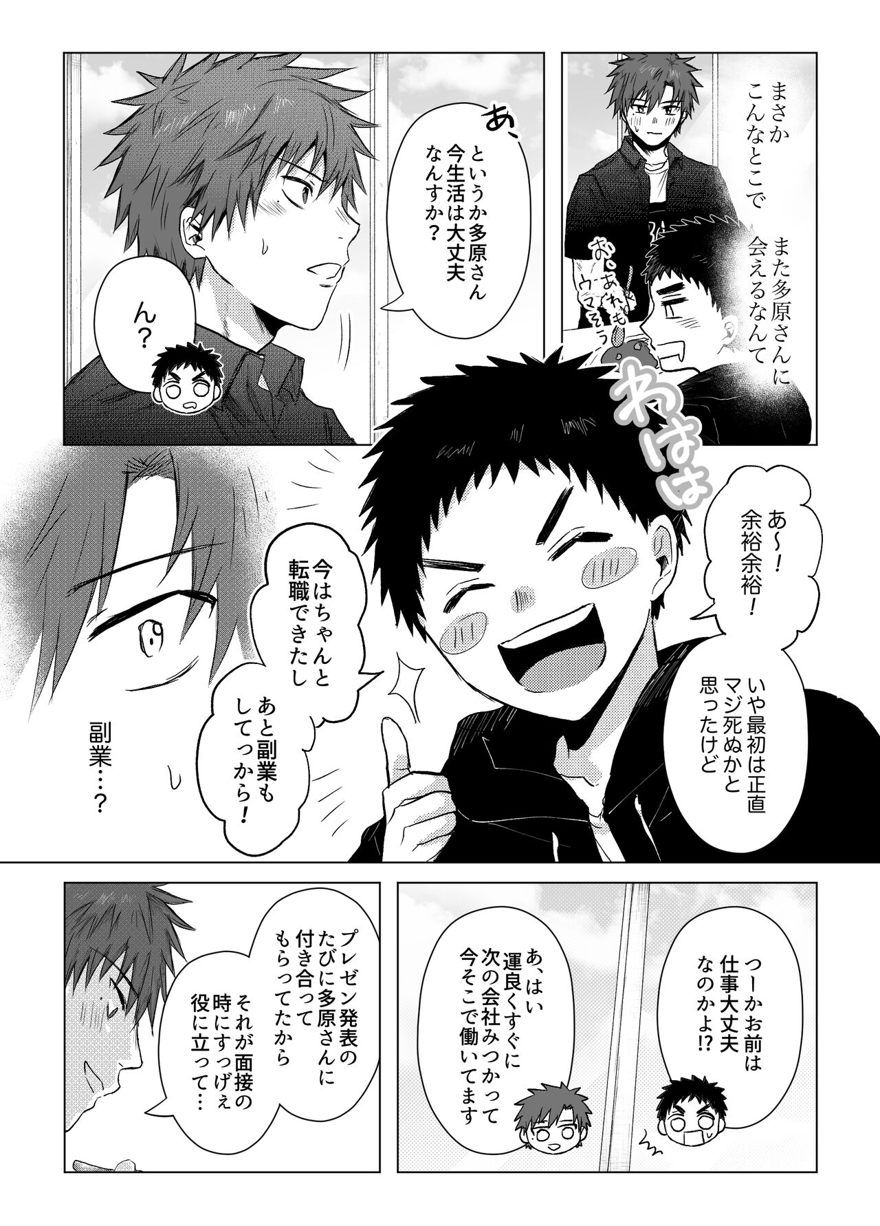 Preview page 8