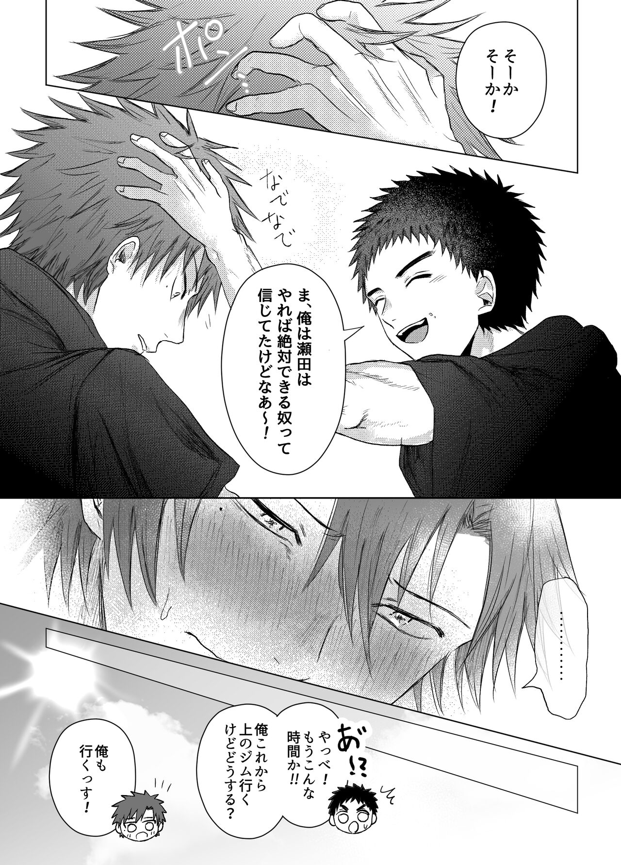 Okane ga Nai kara Fukugyou Shitemasu. - Page 9