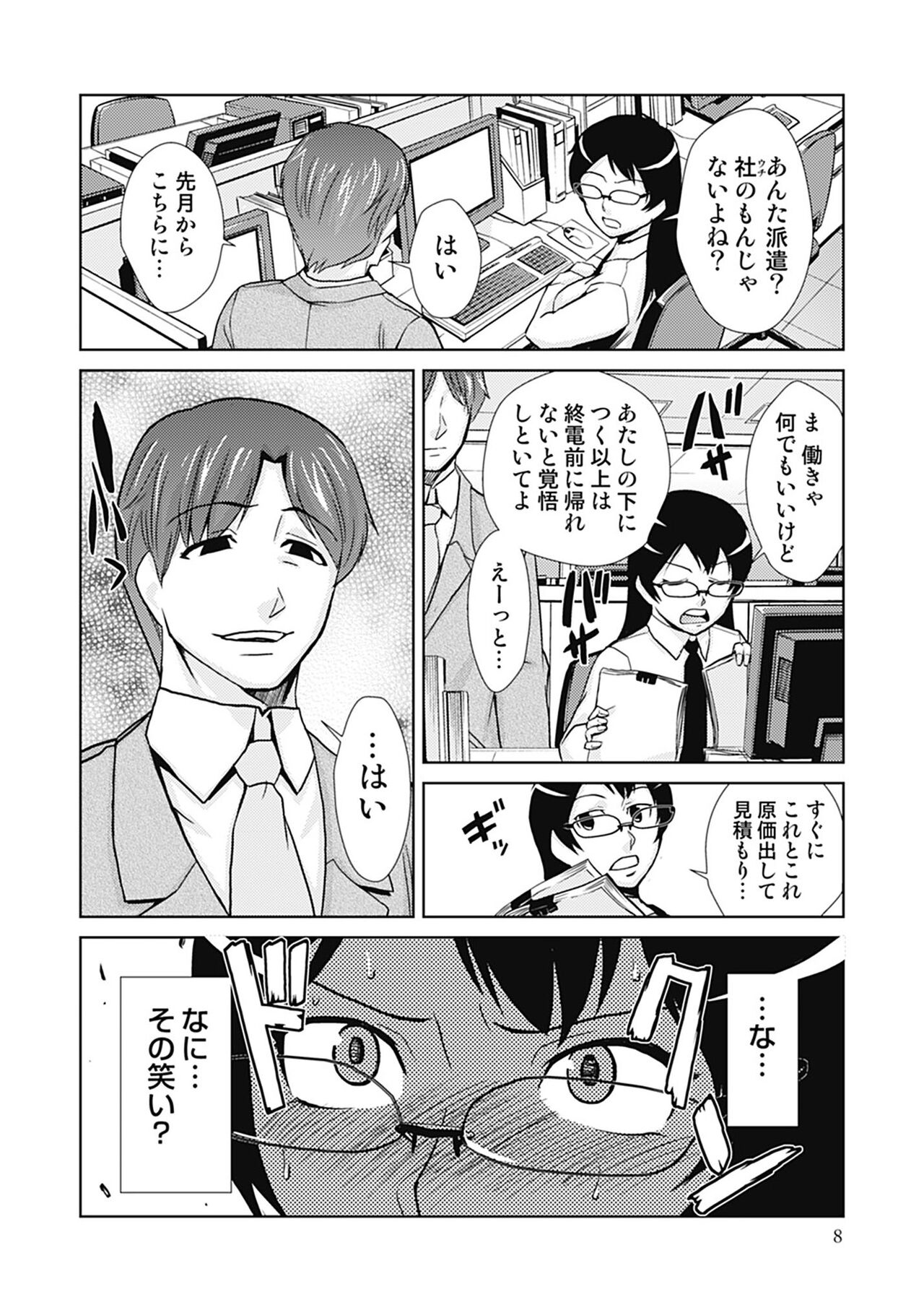 Preview page 8