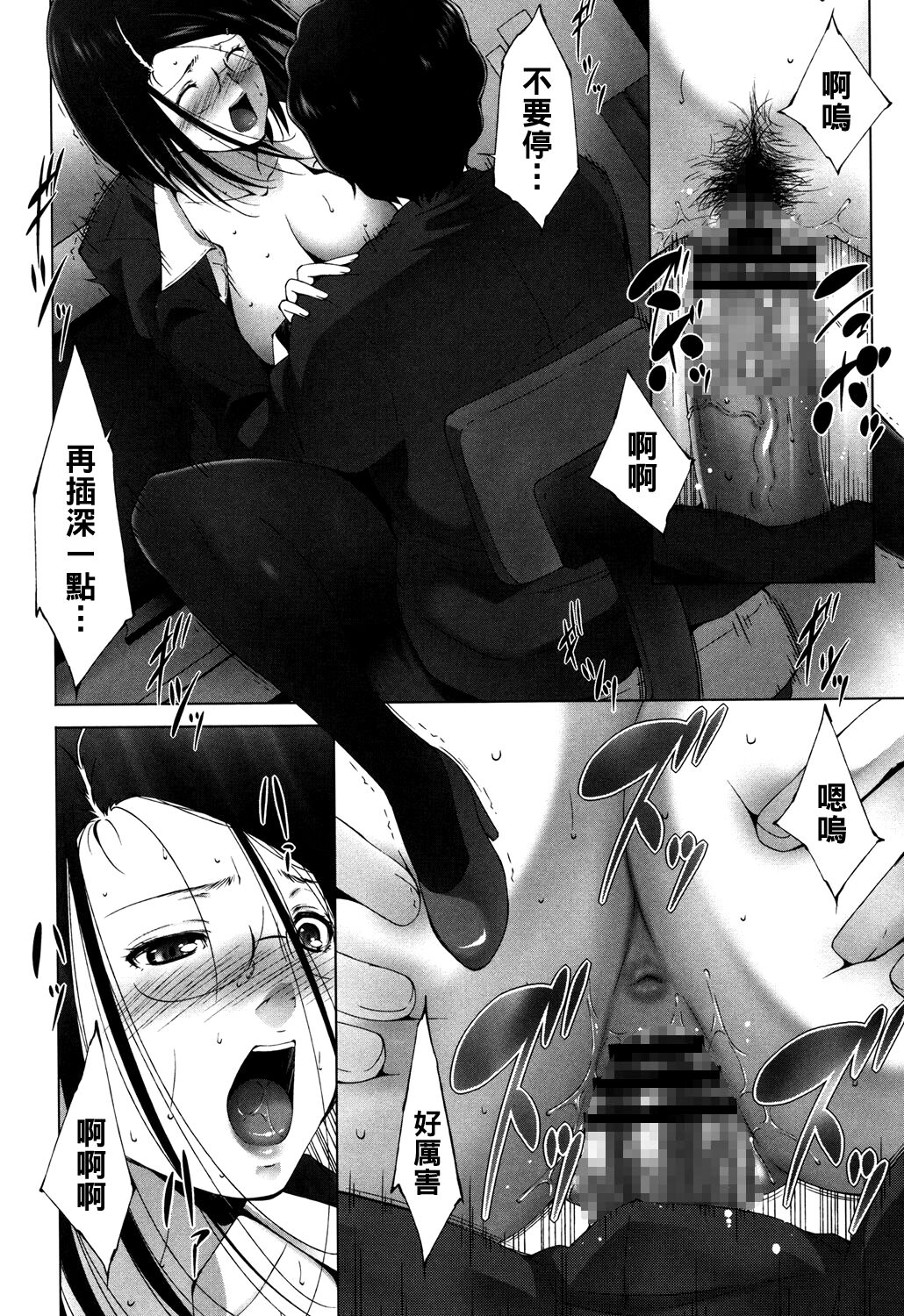 Kigyou Doryoku - Page 12