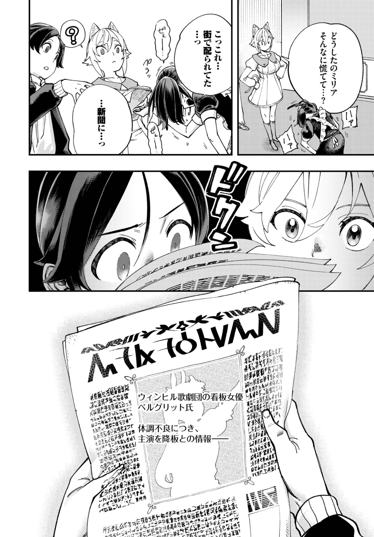 Dascomi Vol.22 - Page 109