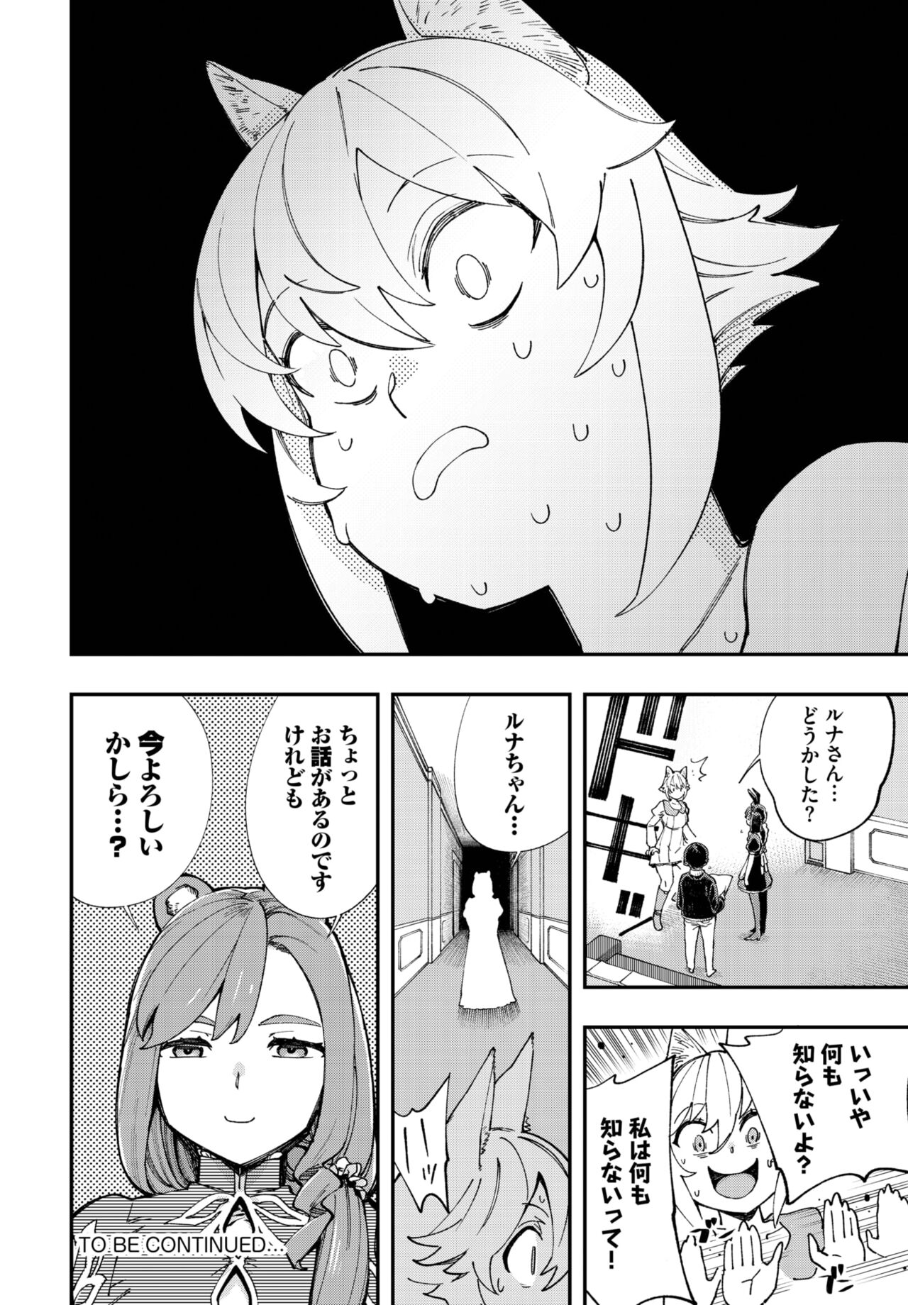 Dascomi Vol.22 - Page 111