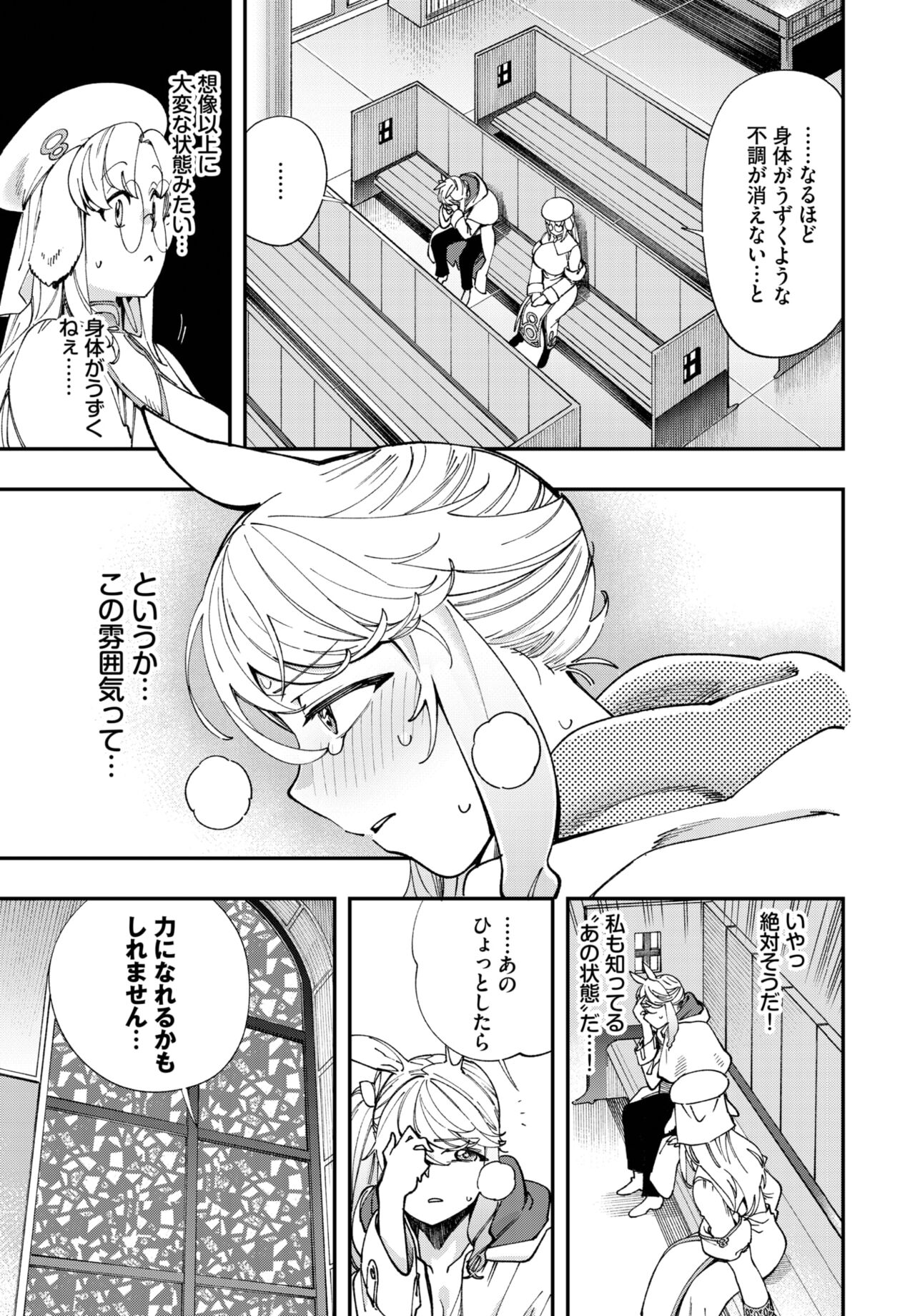 Dascomi Vol.22 - Page 114