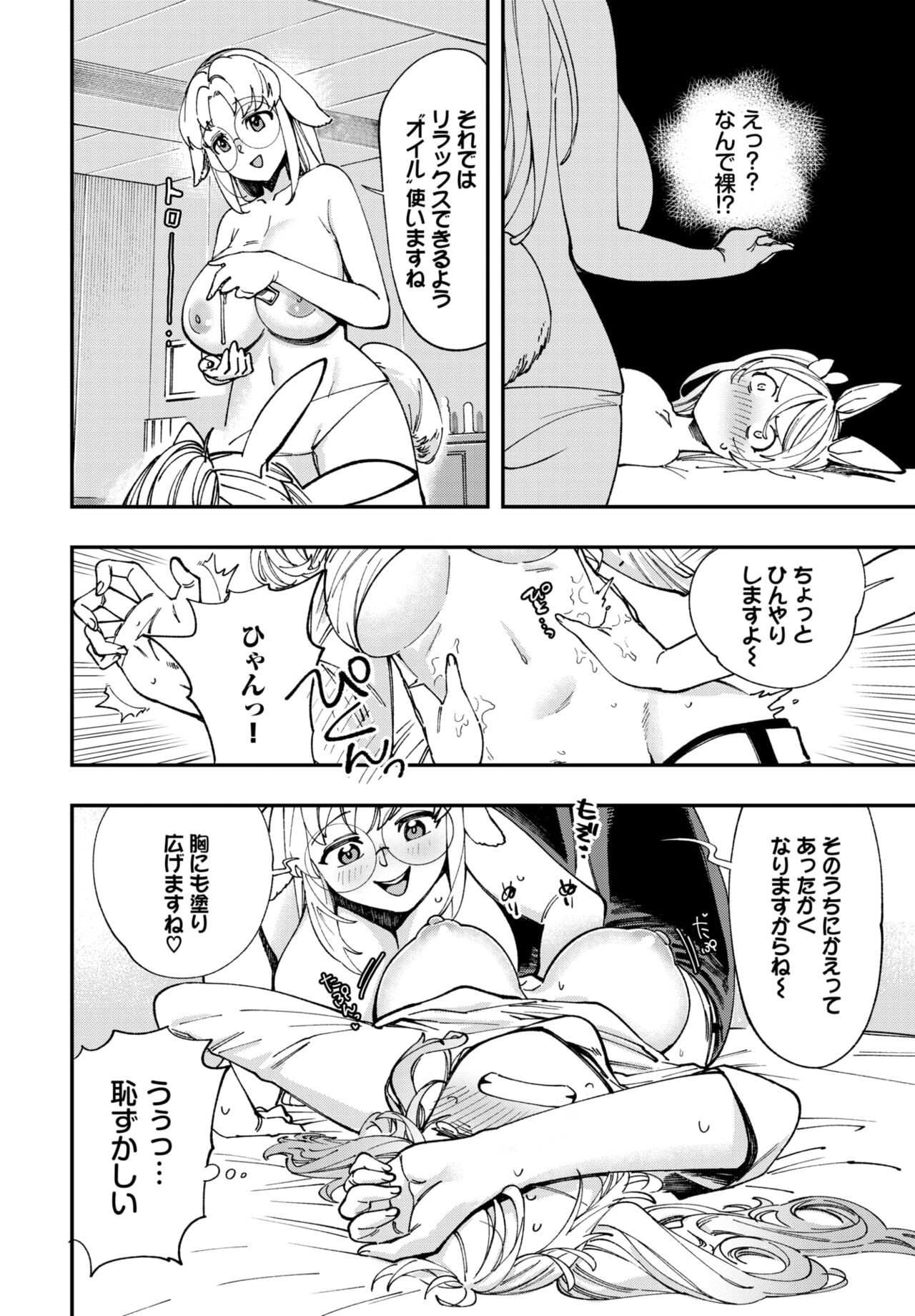 Dascomi Vol.22 - Page 123